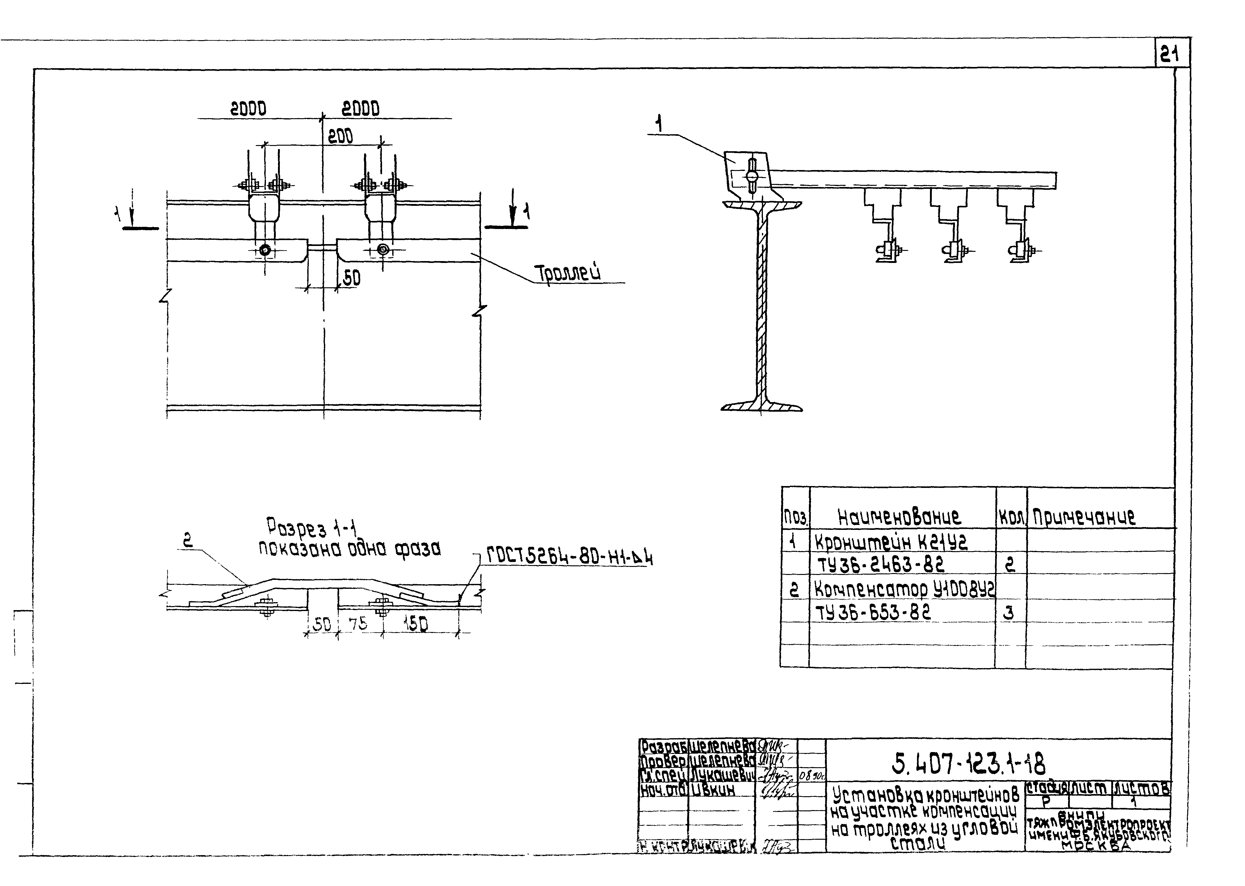 Серия 5.407-123
