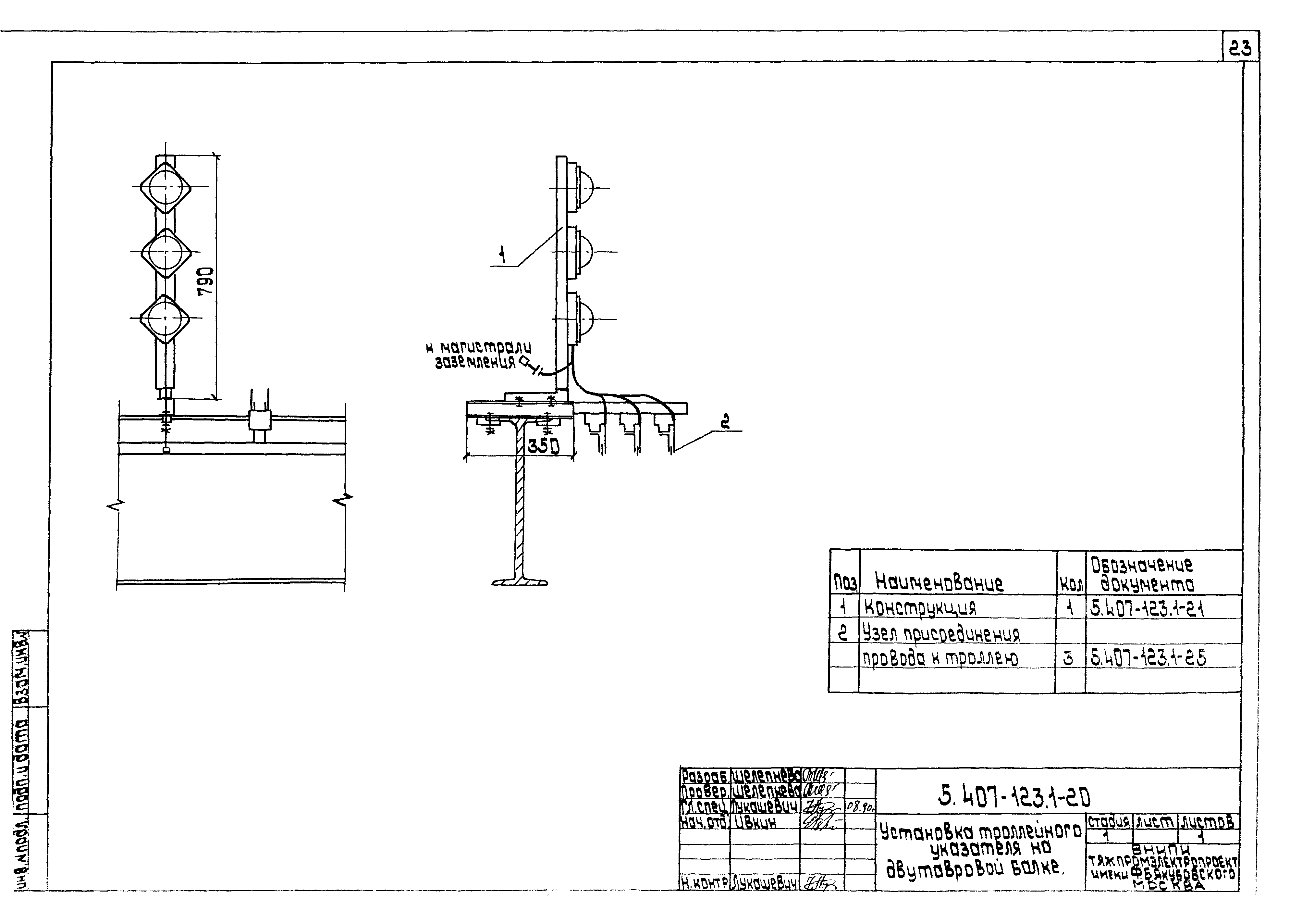 Серия 5.407-123