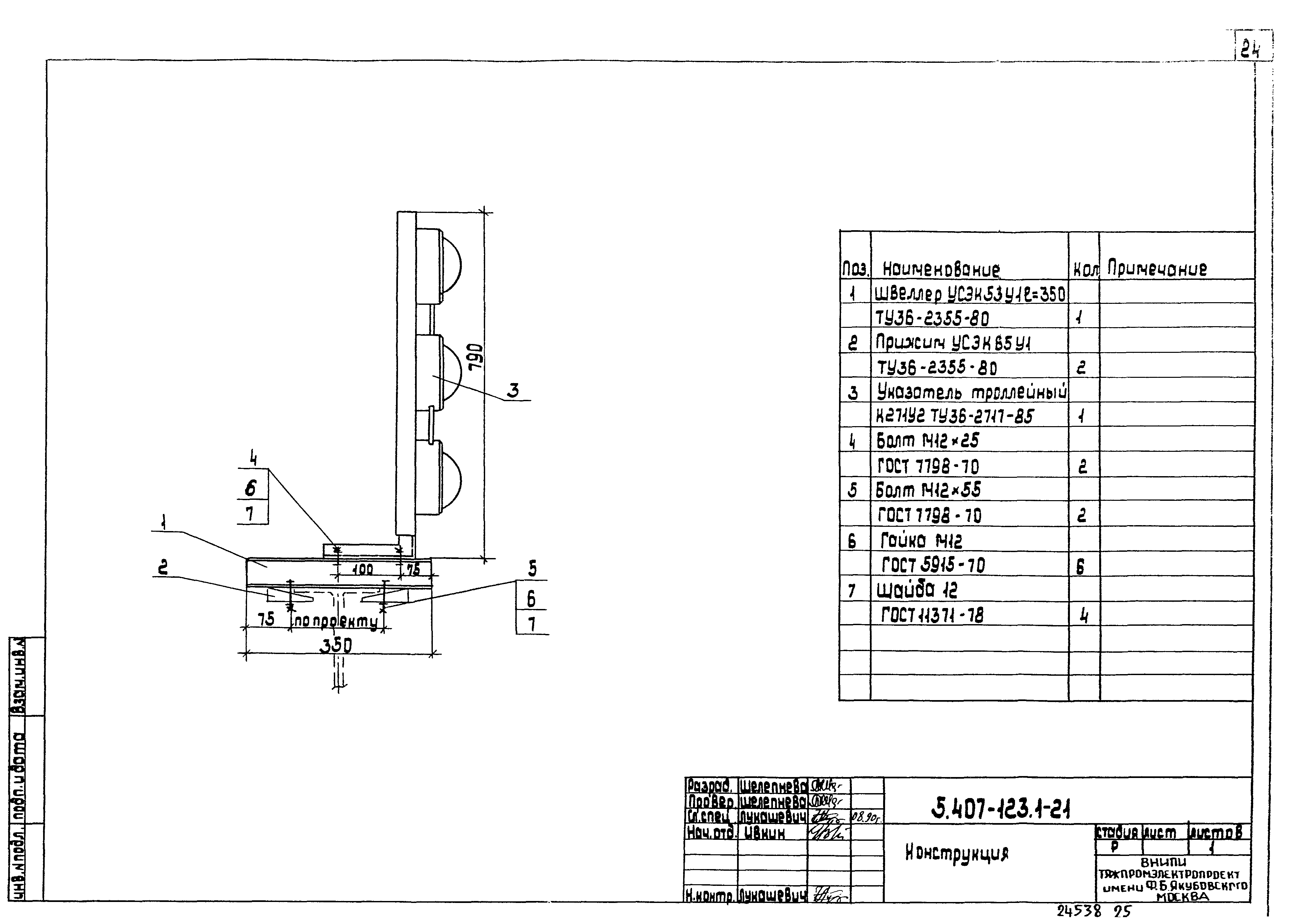 Серия 5.407-123