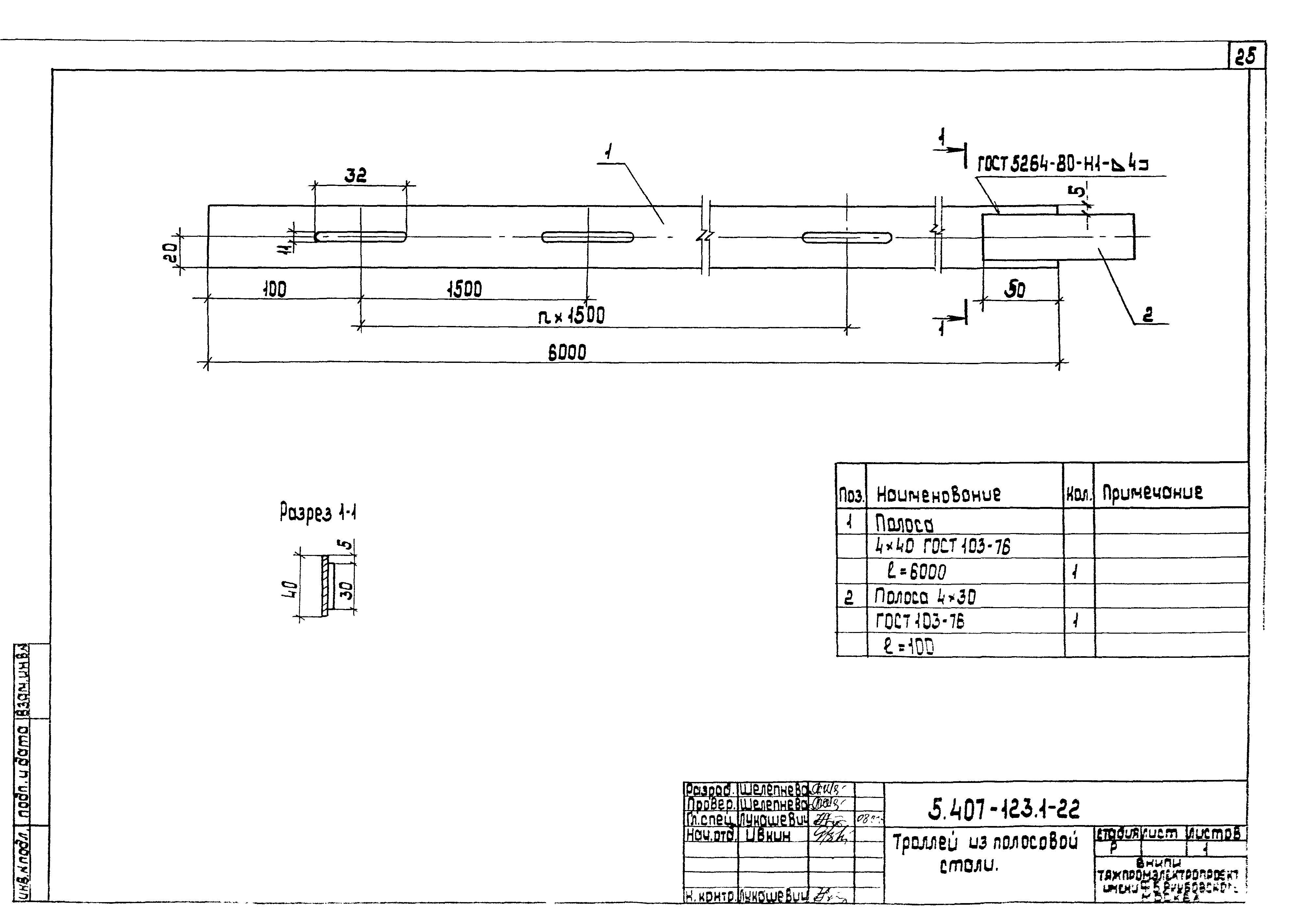 Серия 5.407-123
