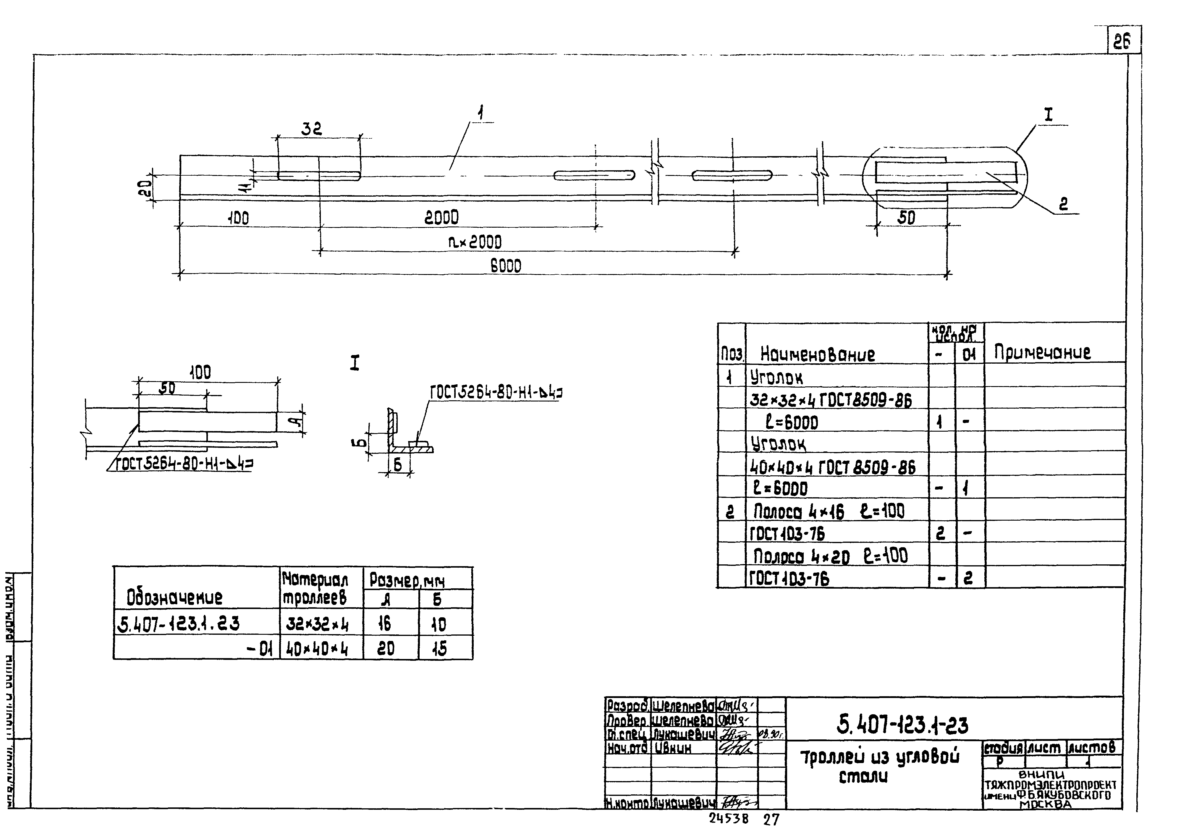 Серия 5.407-123