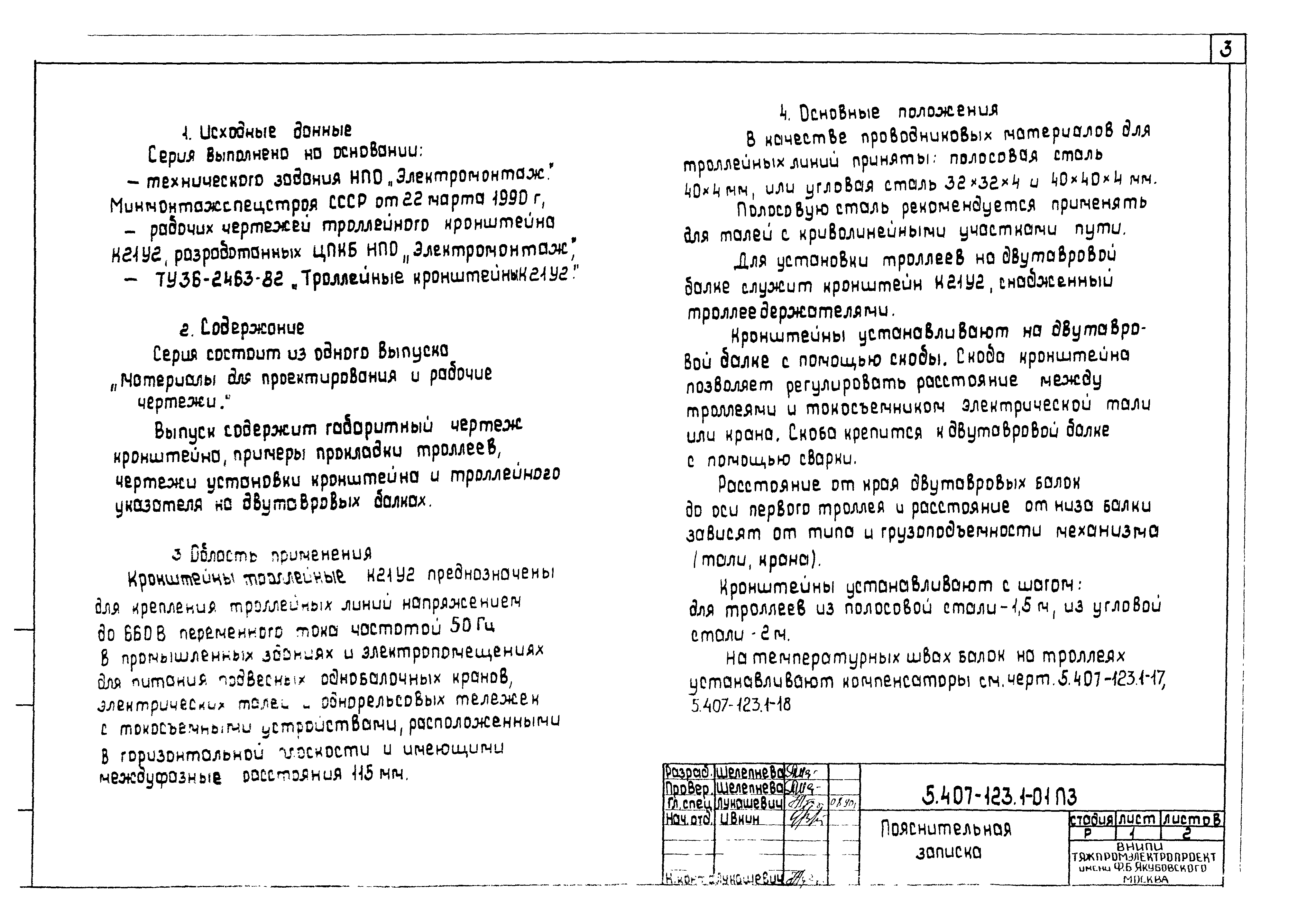 Серия 5.407-123