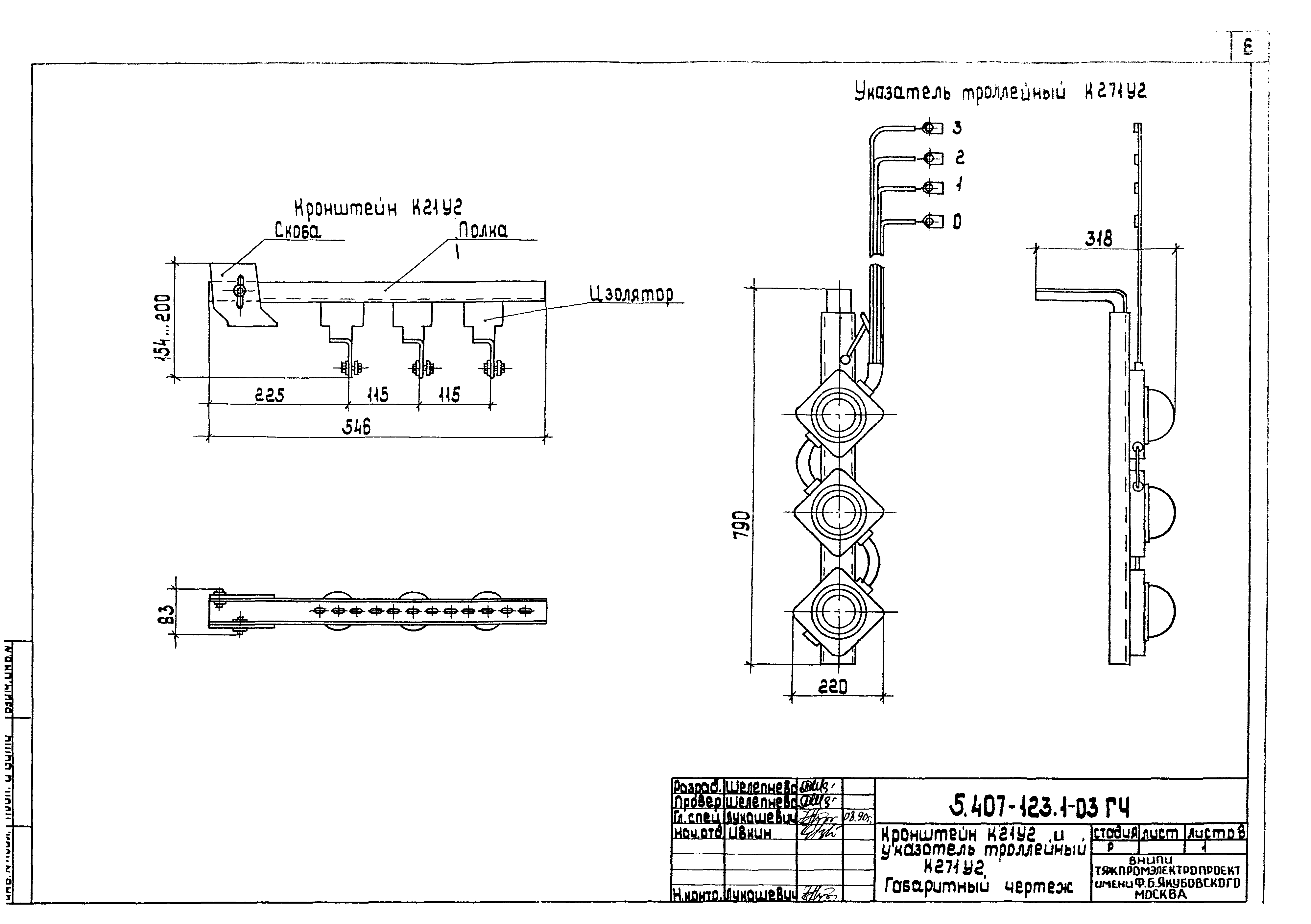 Серия 5.407-123