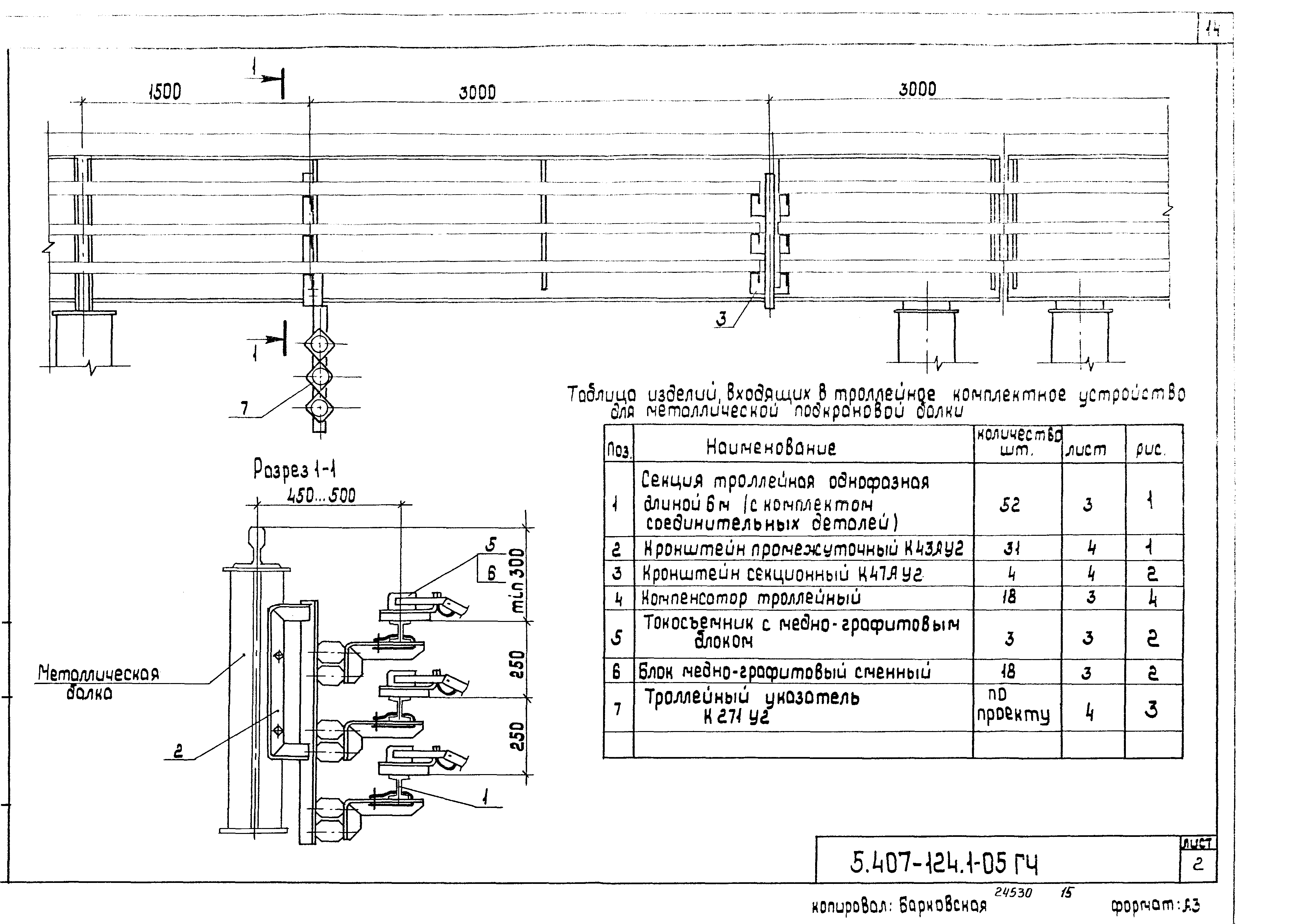 Серия 5.407-124