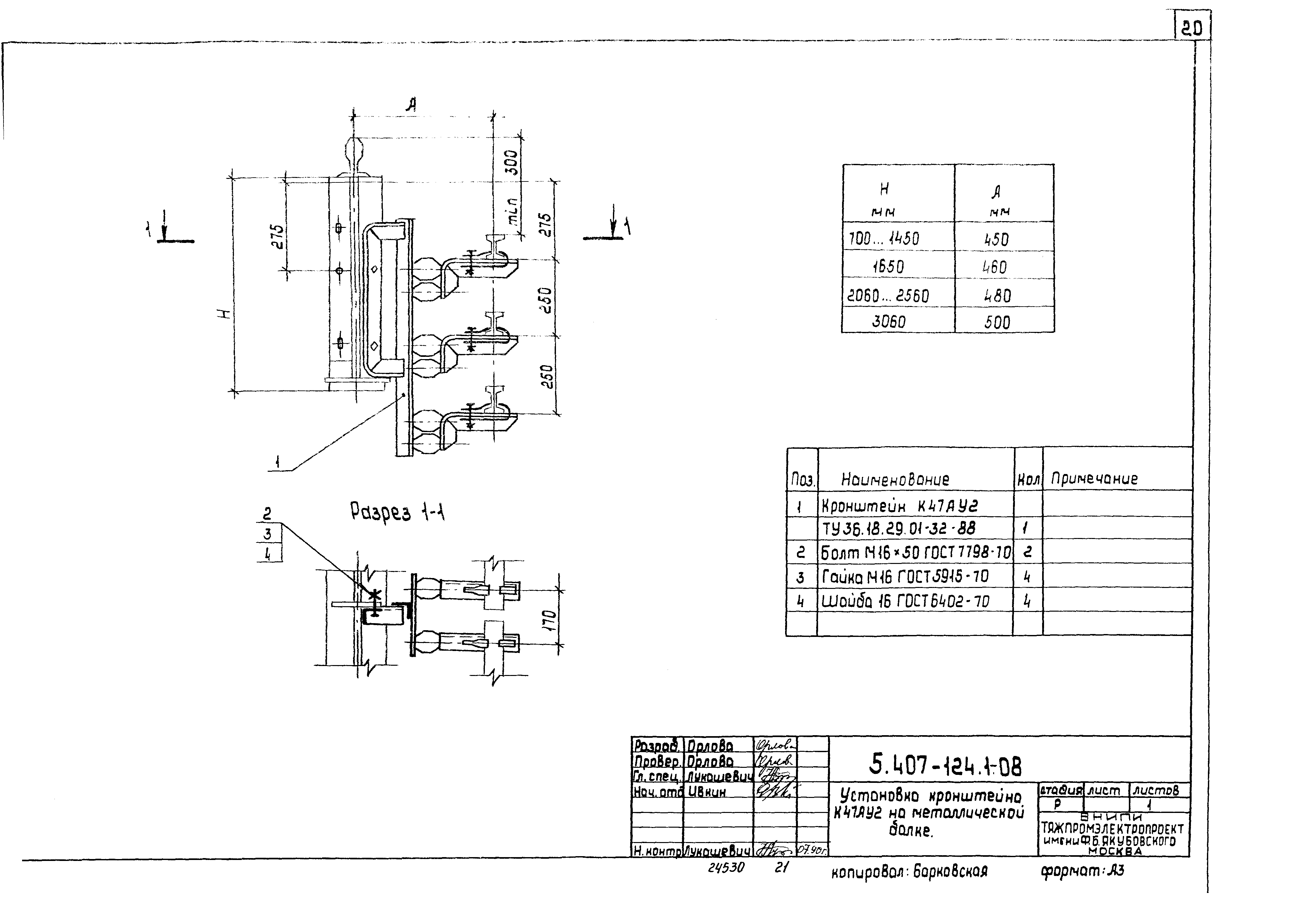 Серия 5.407-124