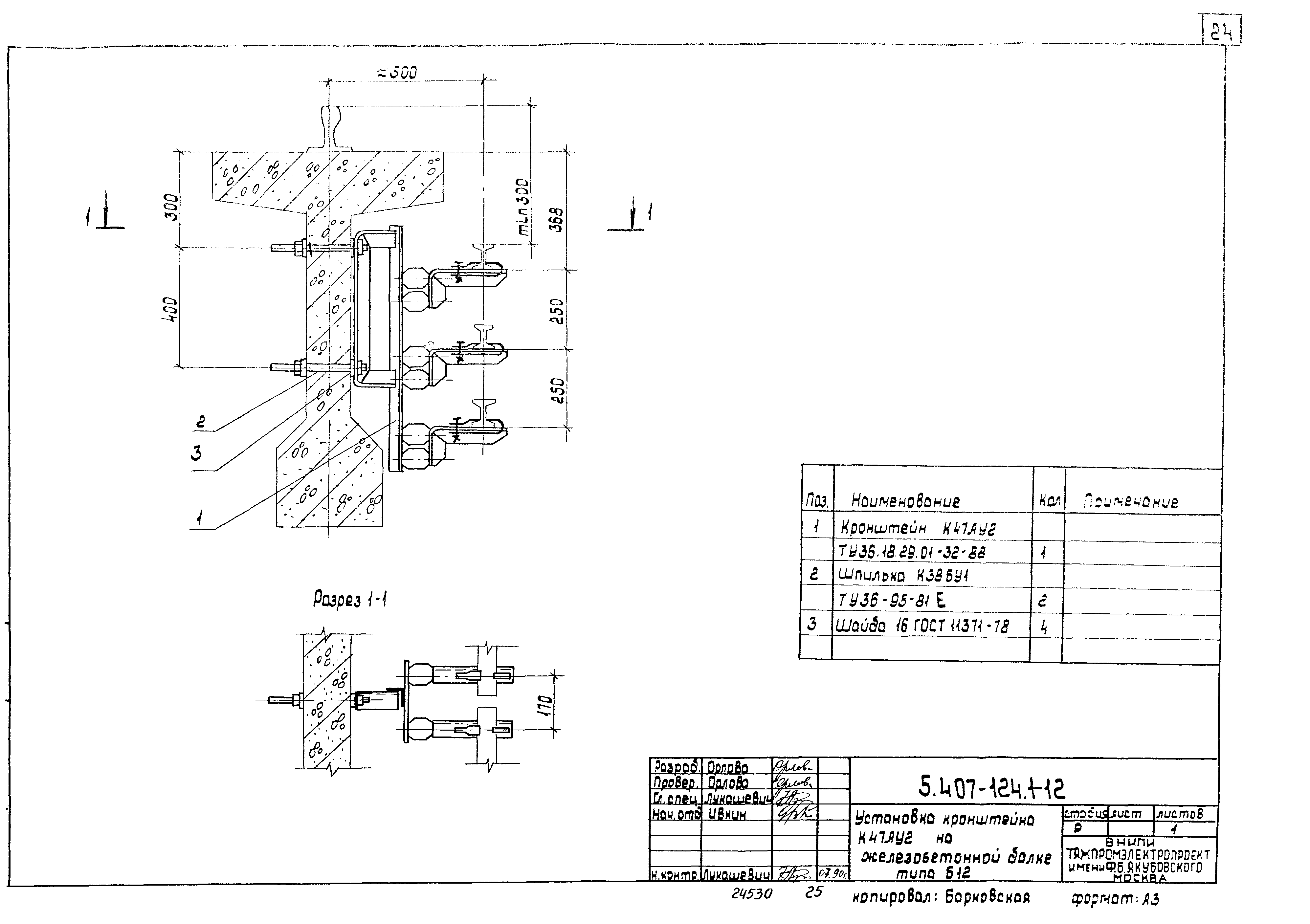 Серия 5.407-124