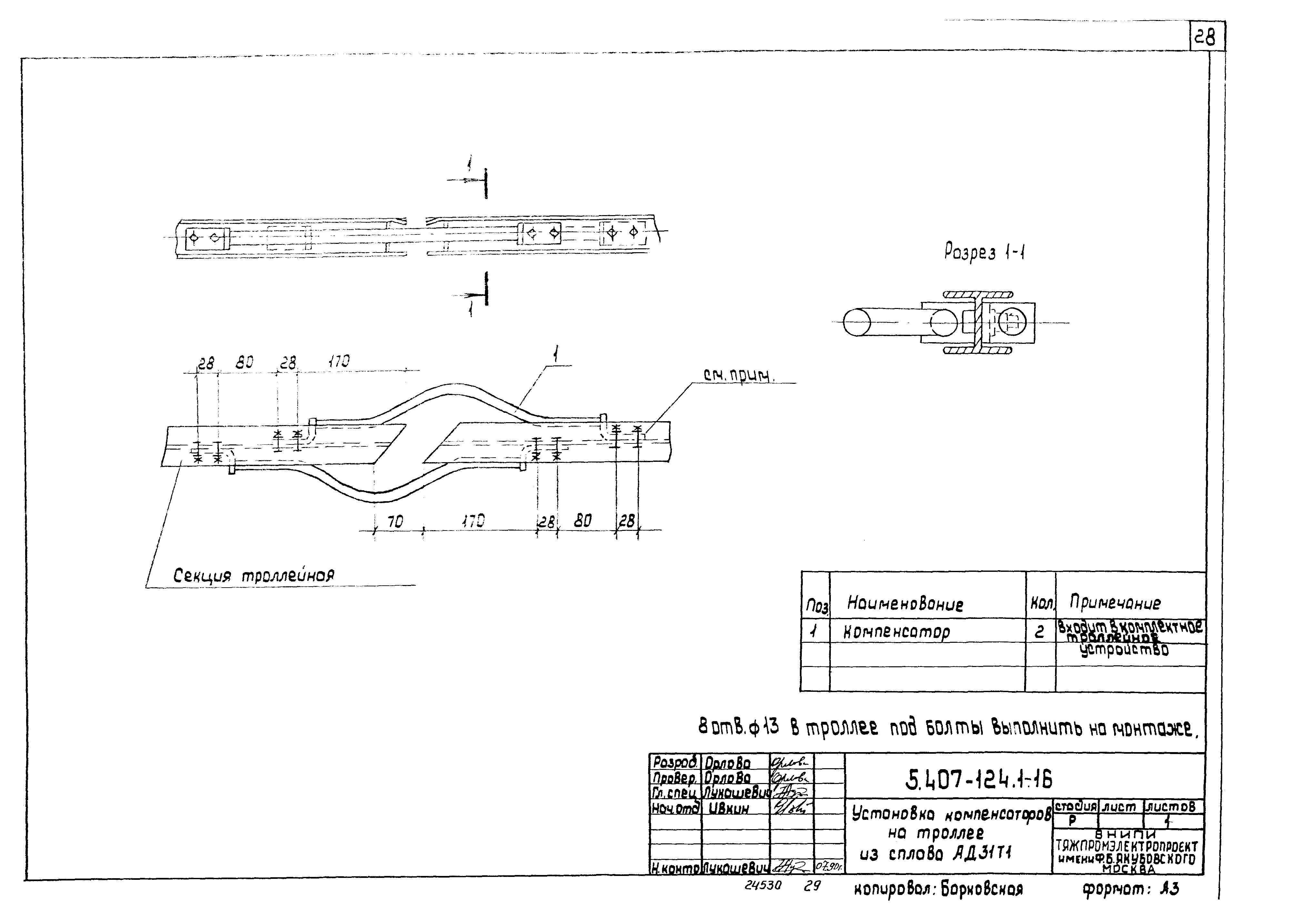 Серия 5.407-124