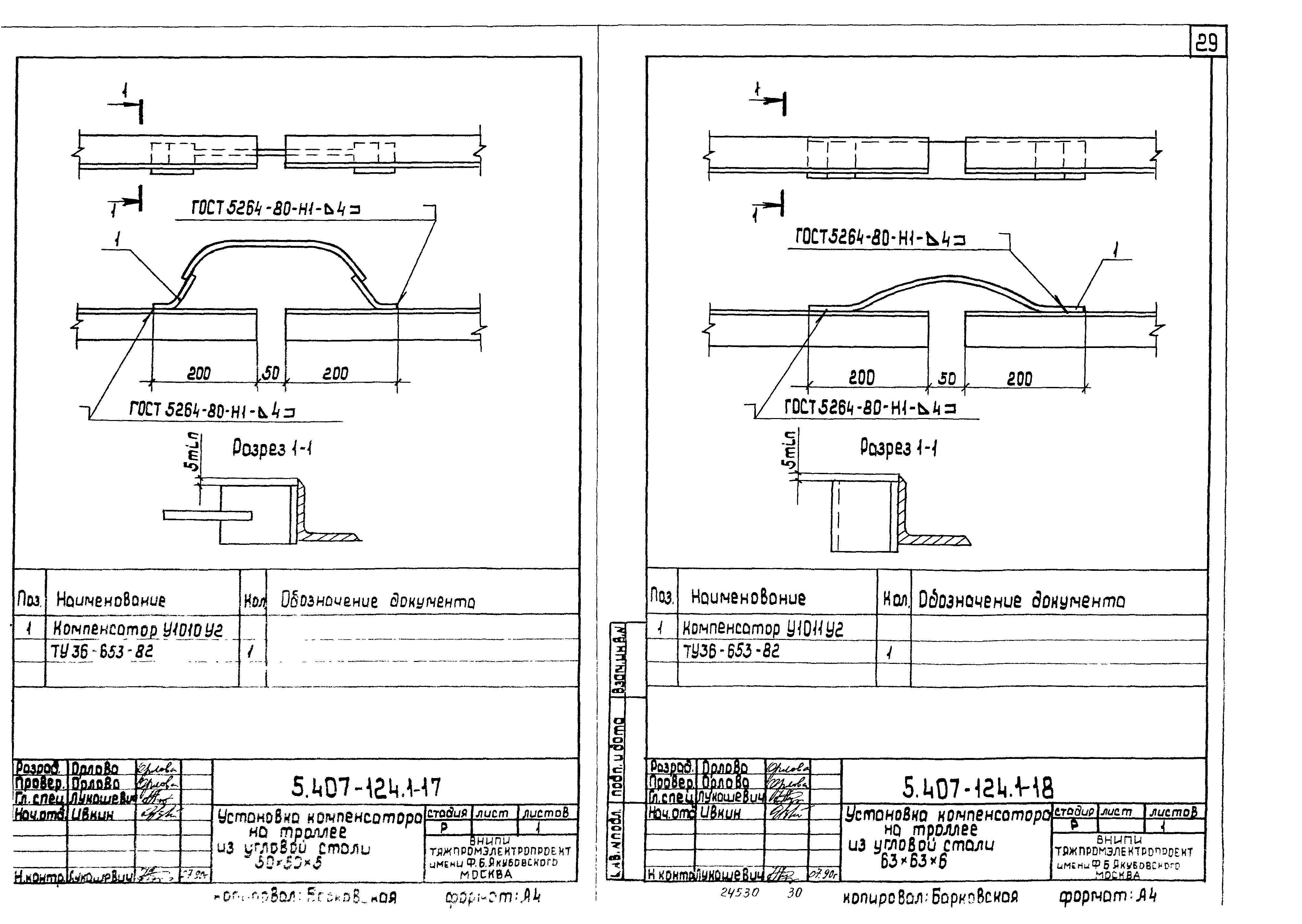 Серия 5.407-124