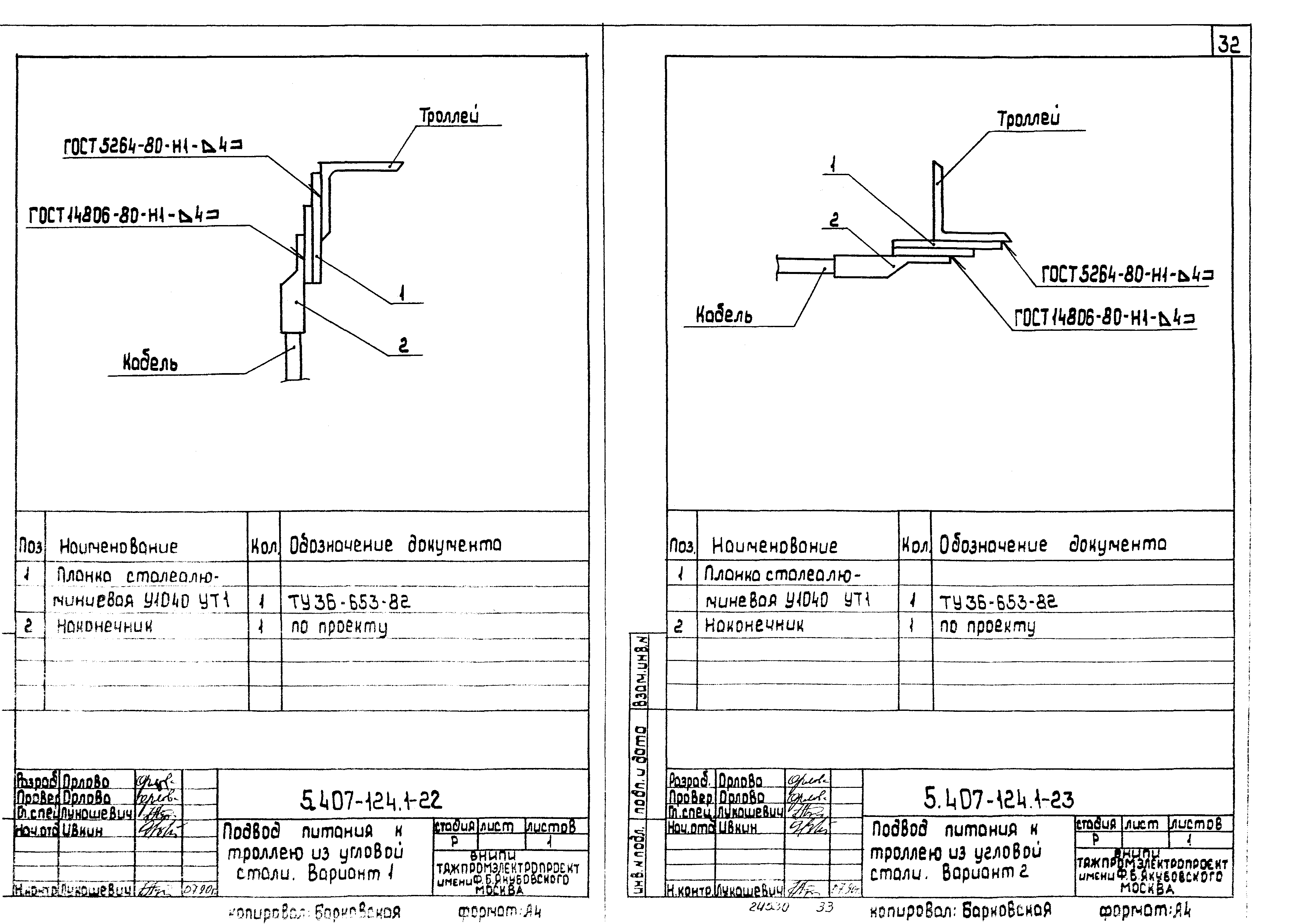 Серия 5.407-124
