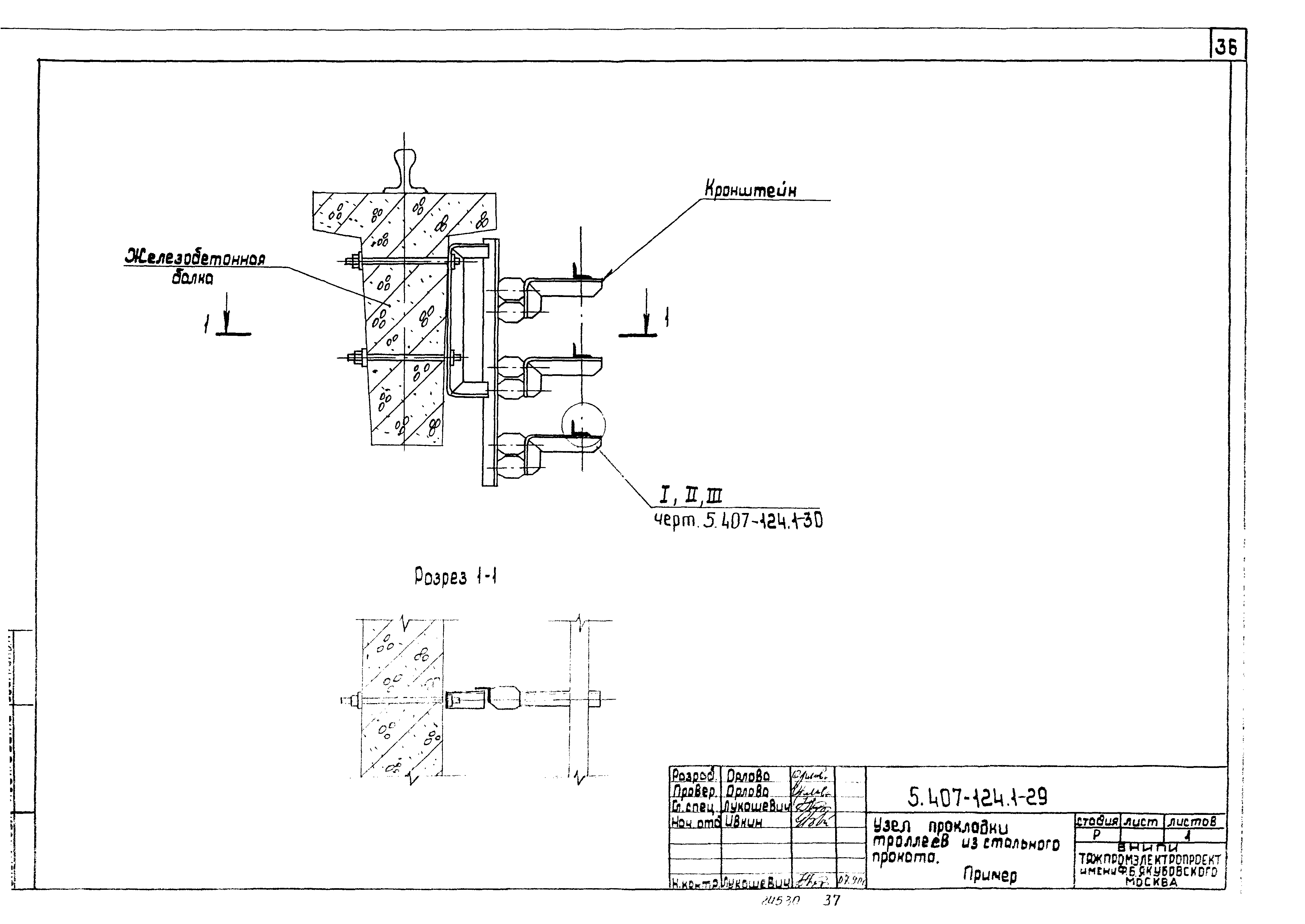 Серия 5.407-124