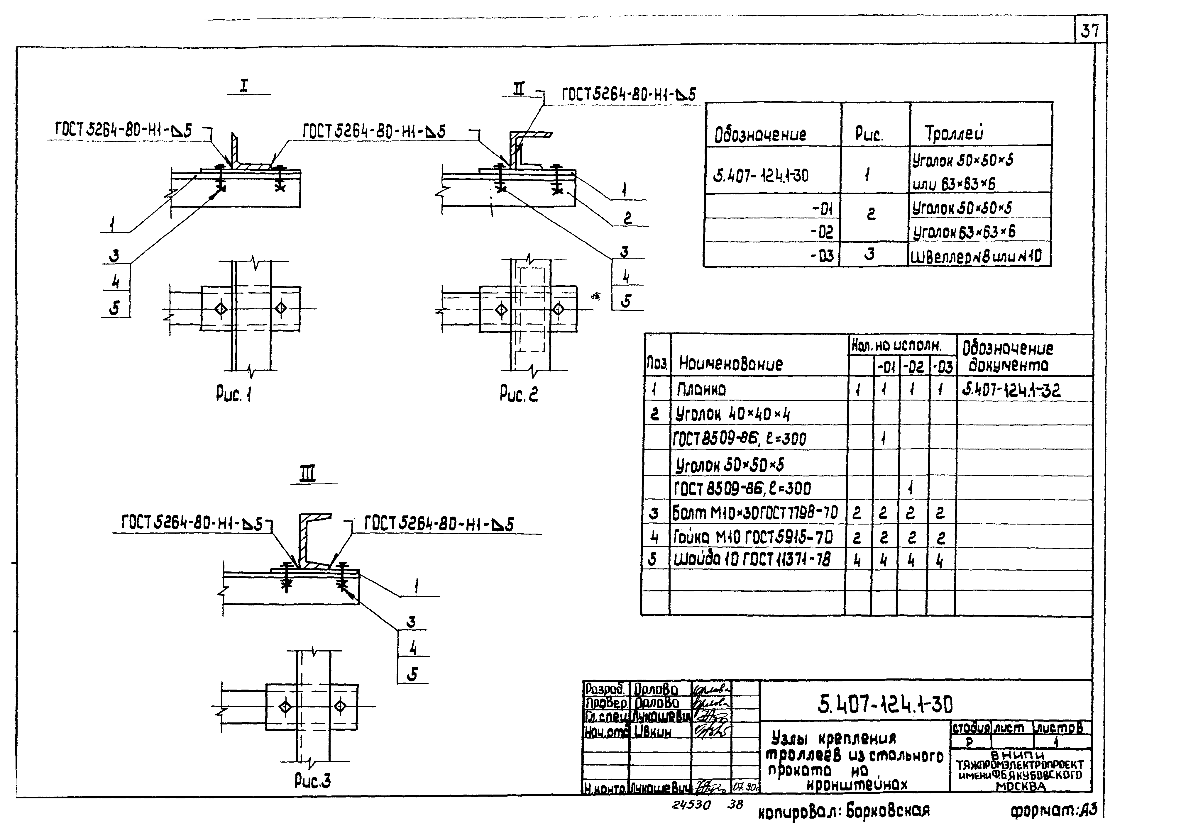 Серия 5.407-124