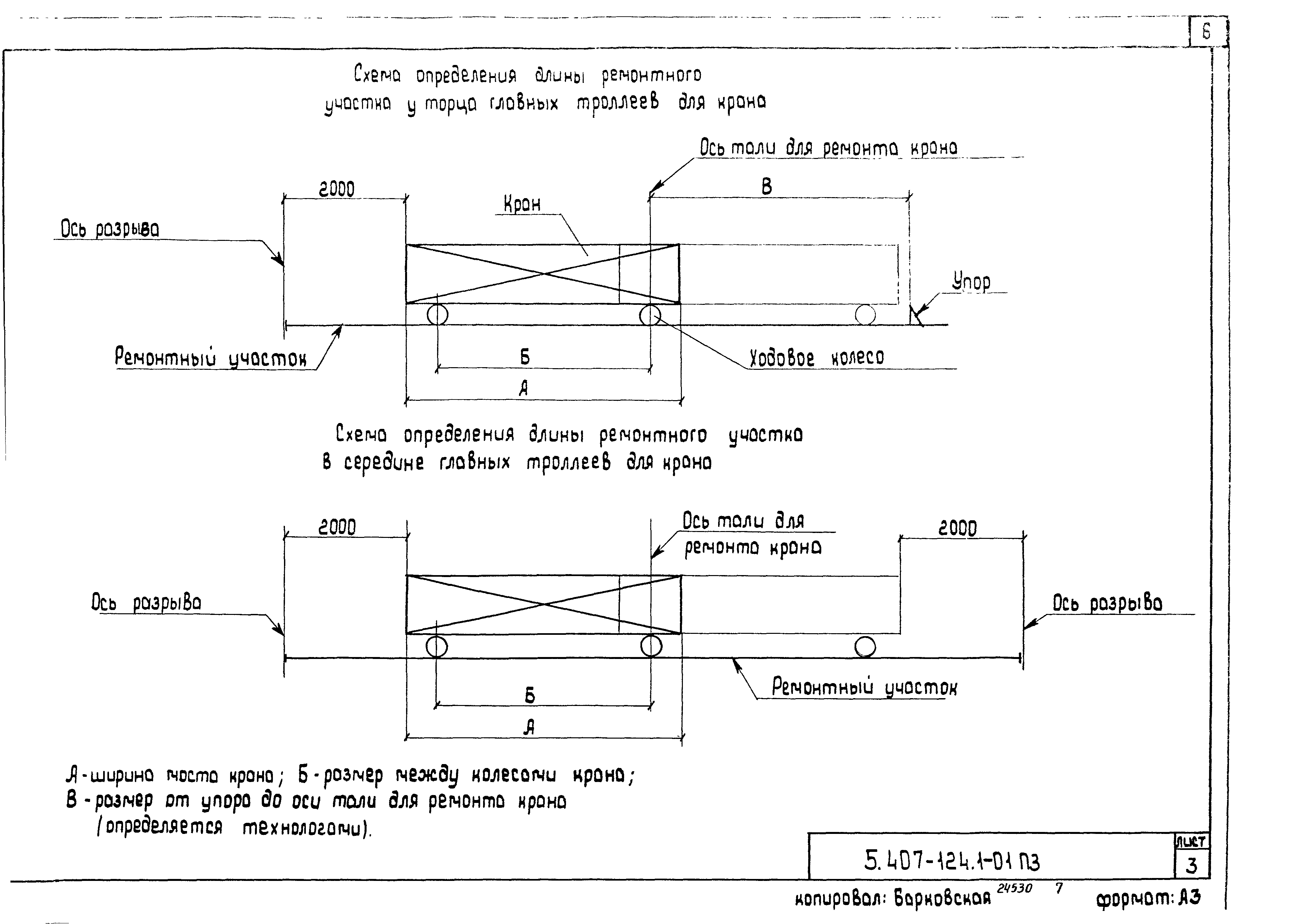 Серия 5.407-124