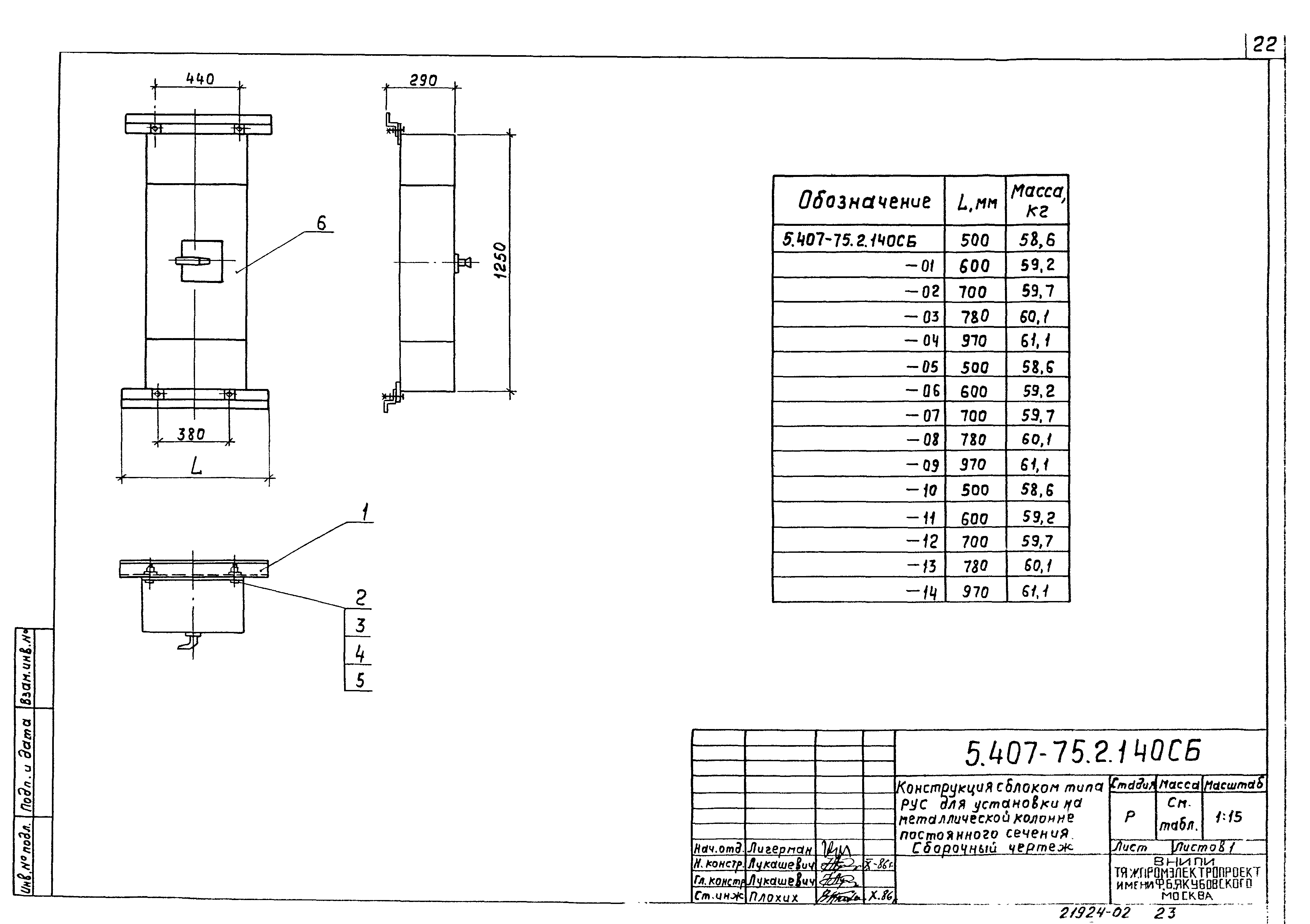 Сб 2 чертежи