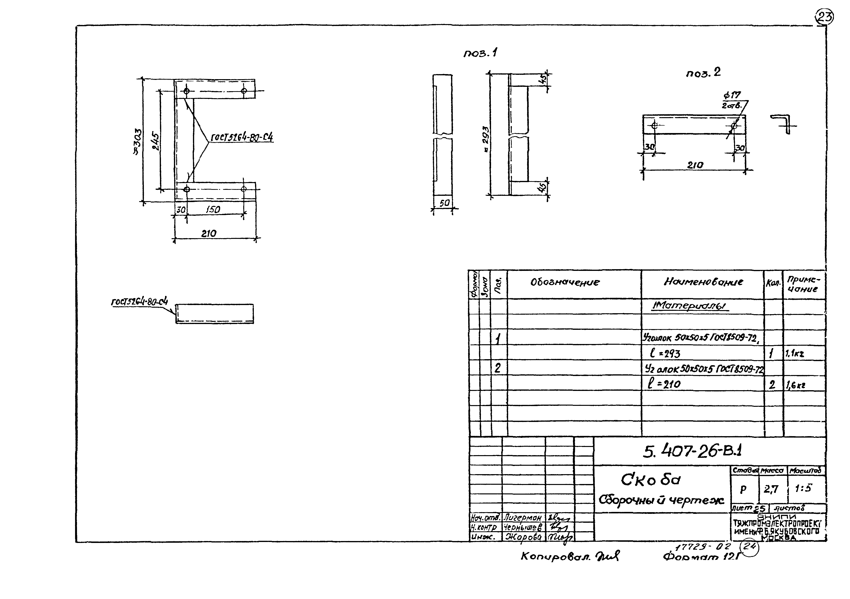 Чертеж 1 1 какой он