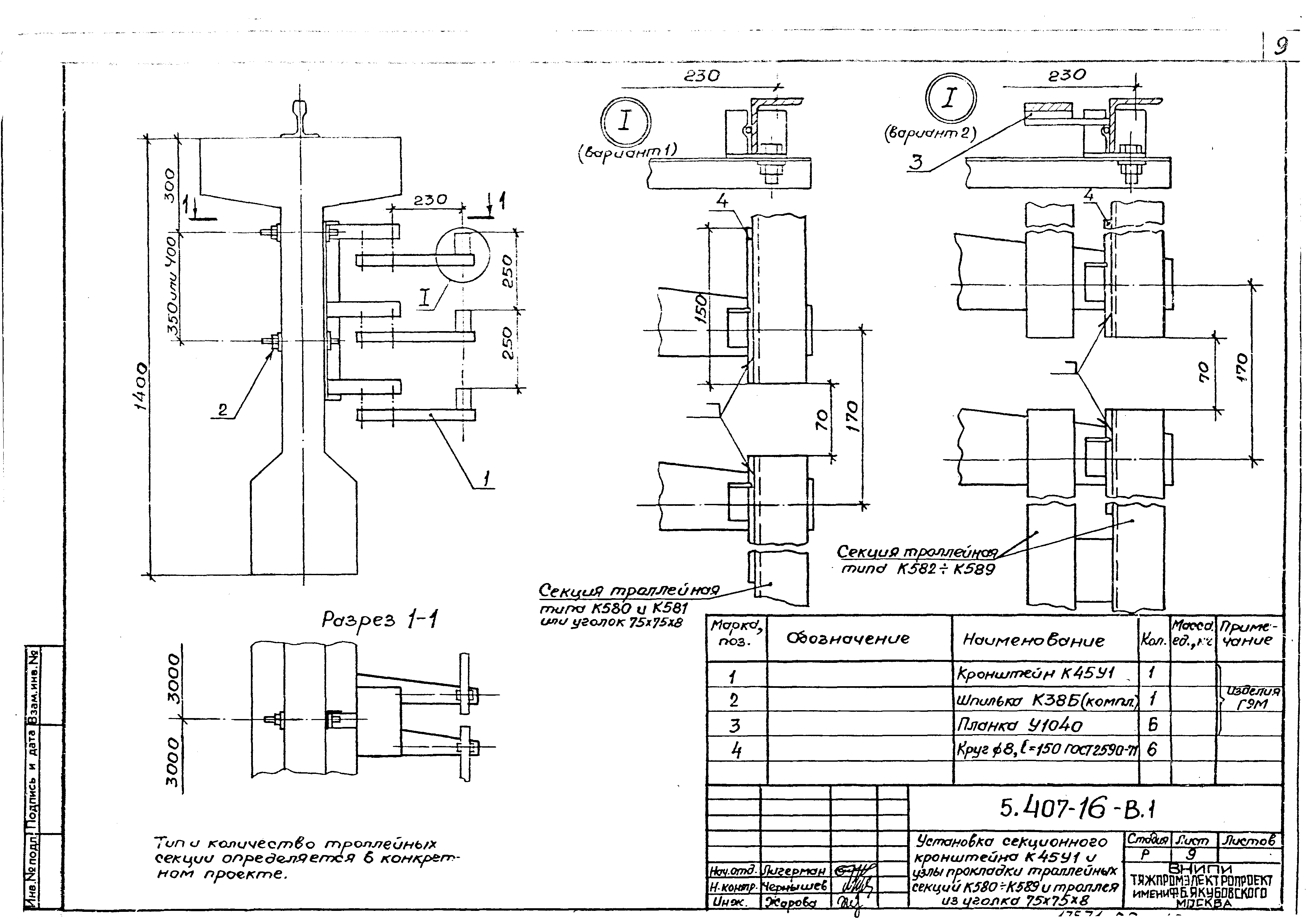 Чертежи по iso