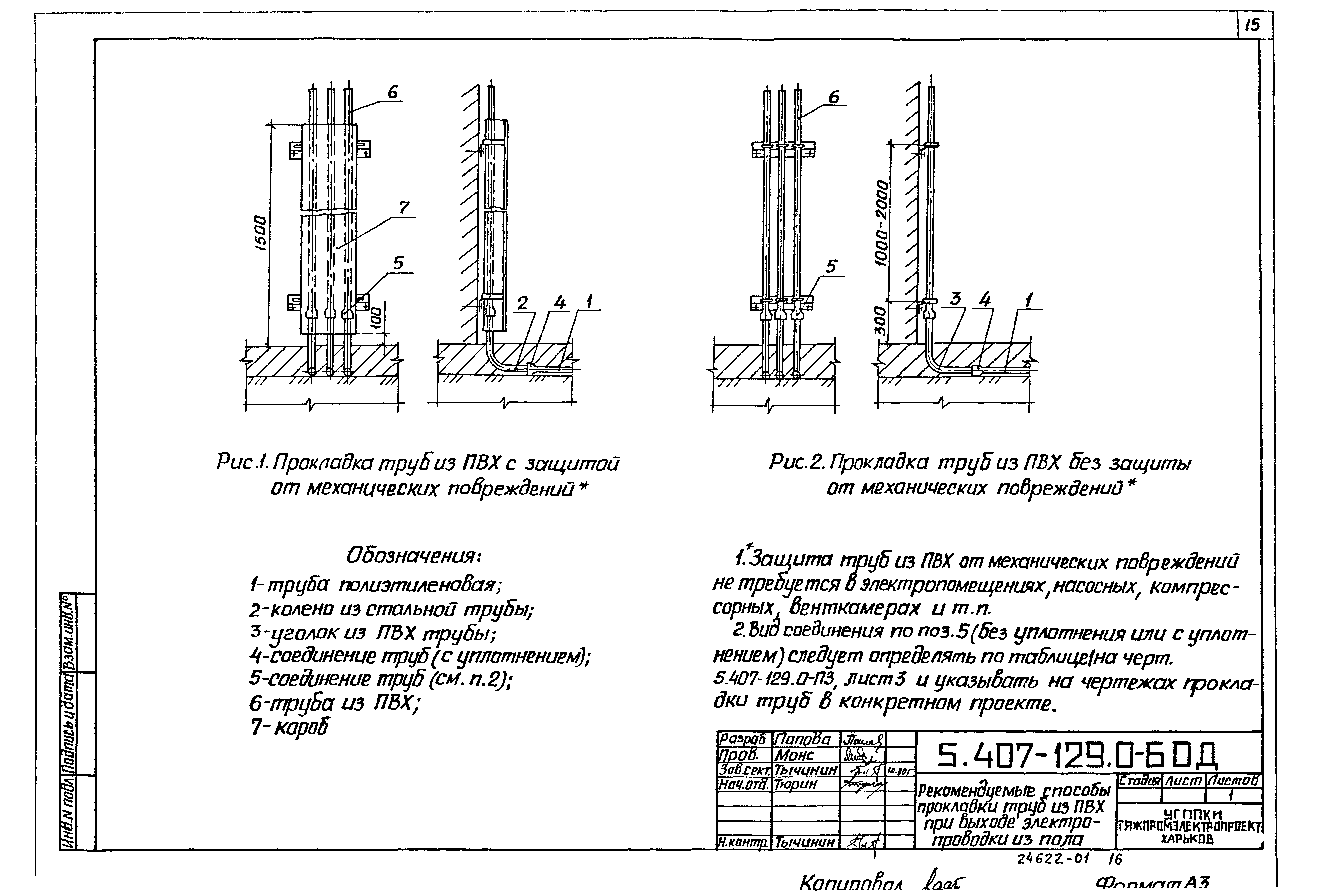 Серия 5.407-129