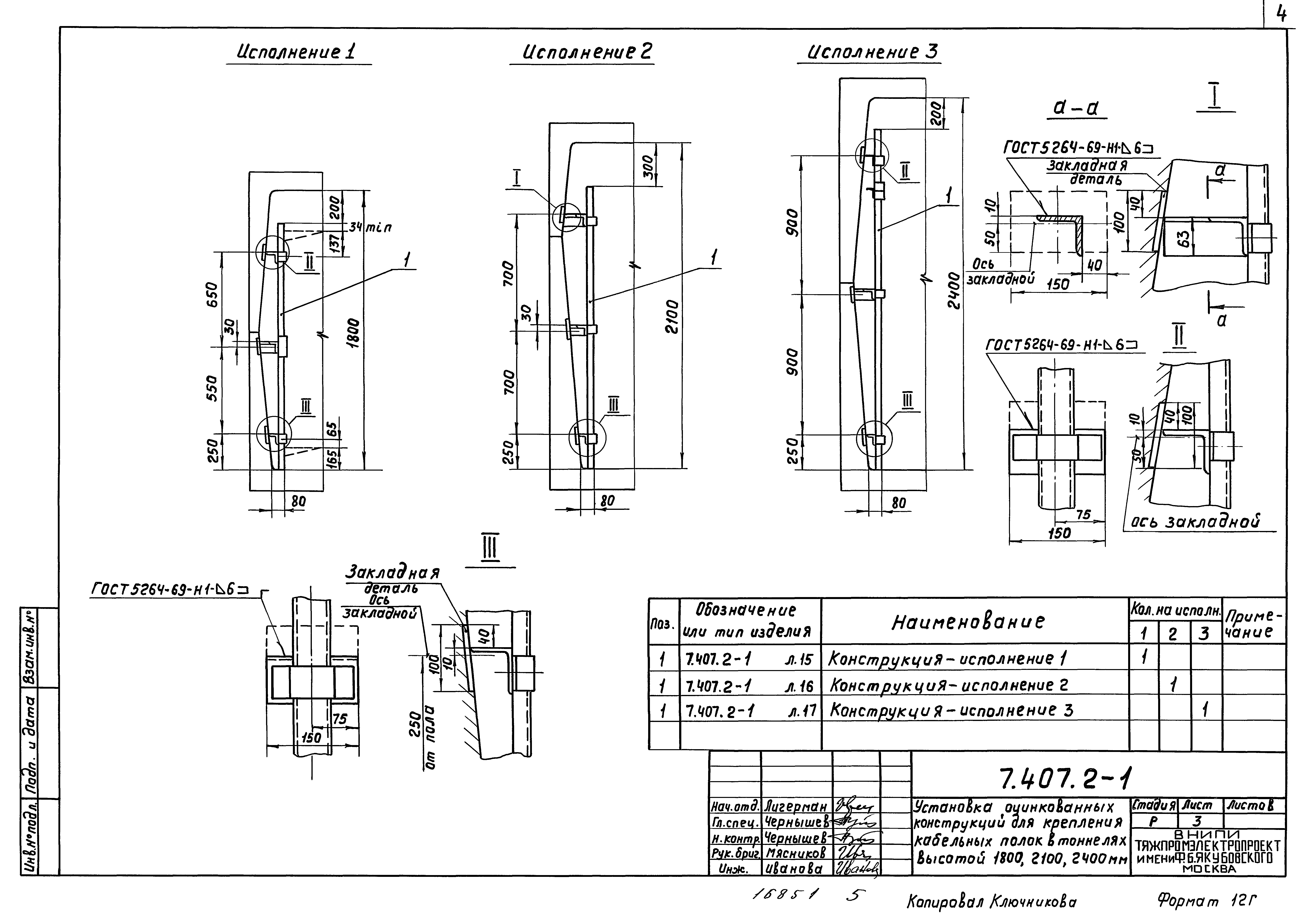 Серия 7.407.2-1