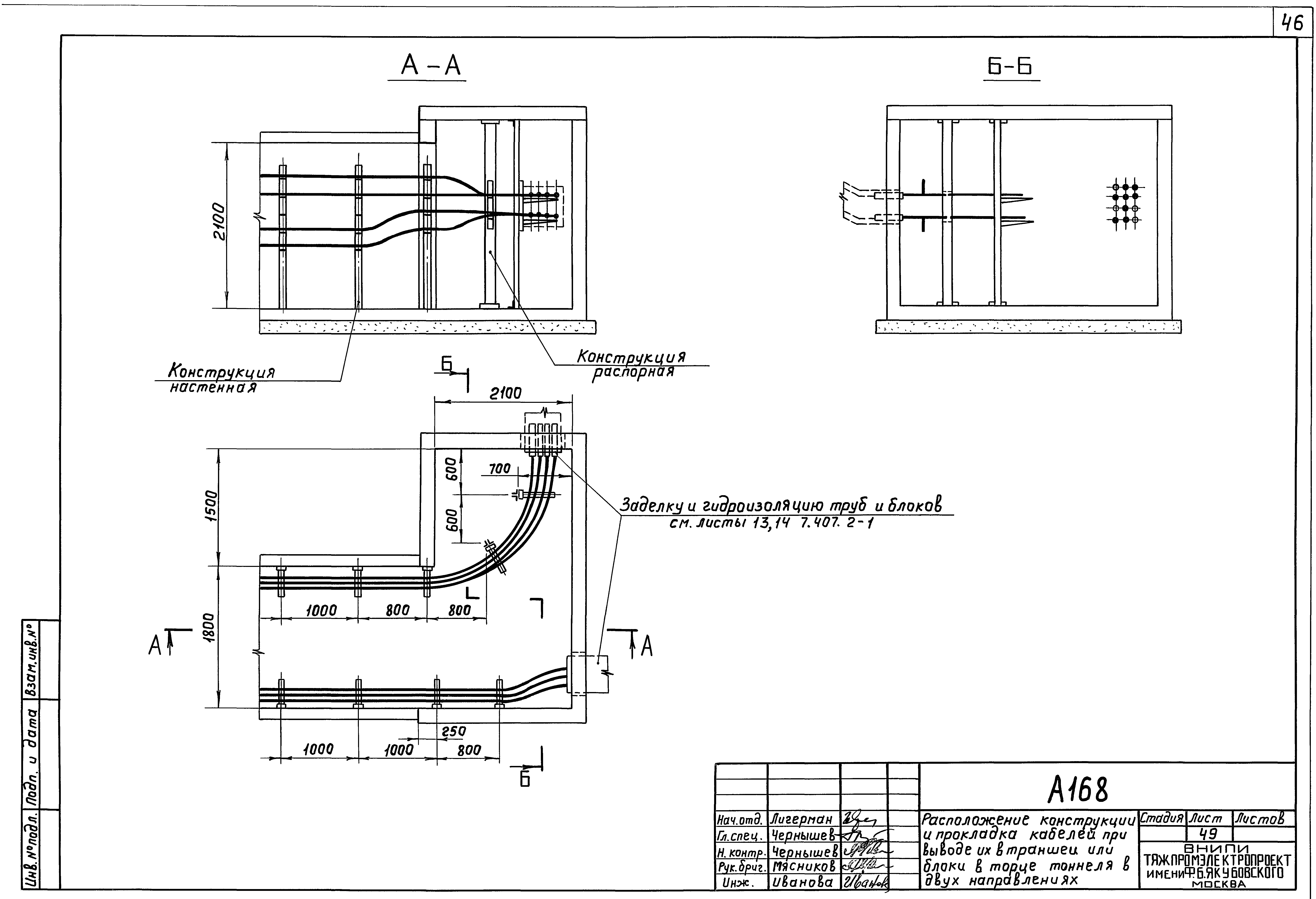 Шифр А-168