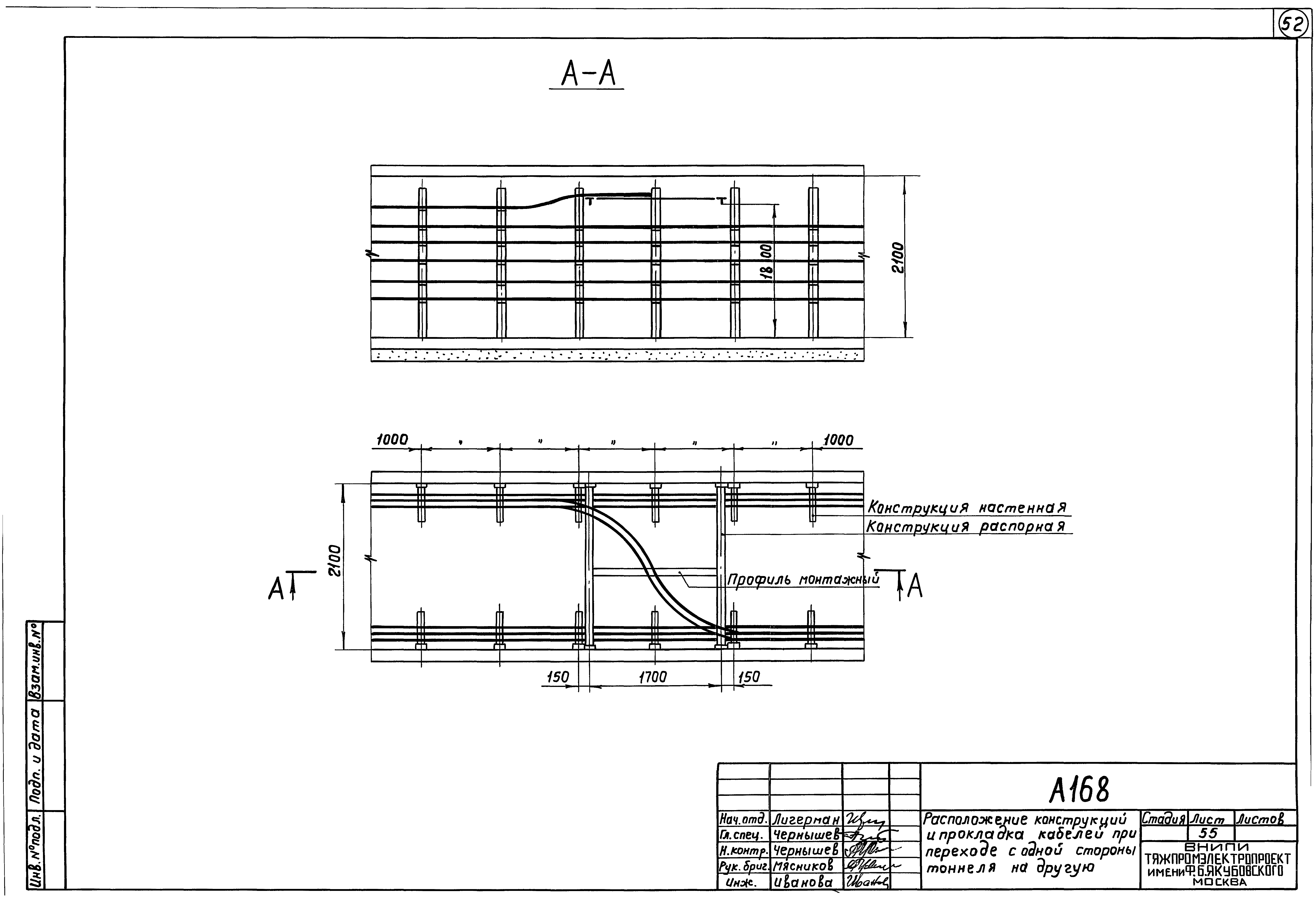 Шифр А-168