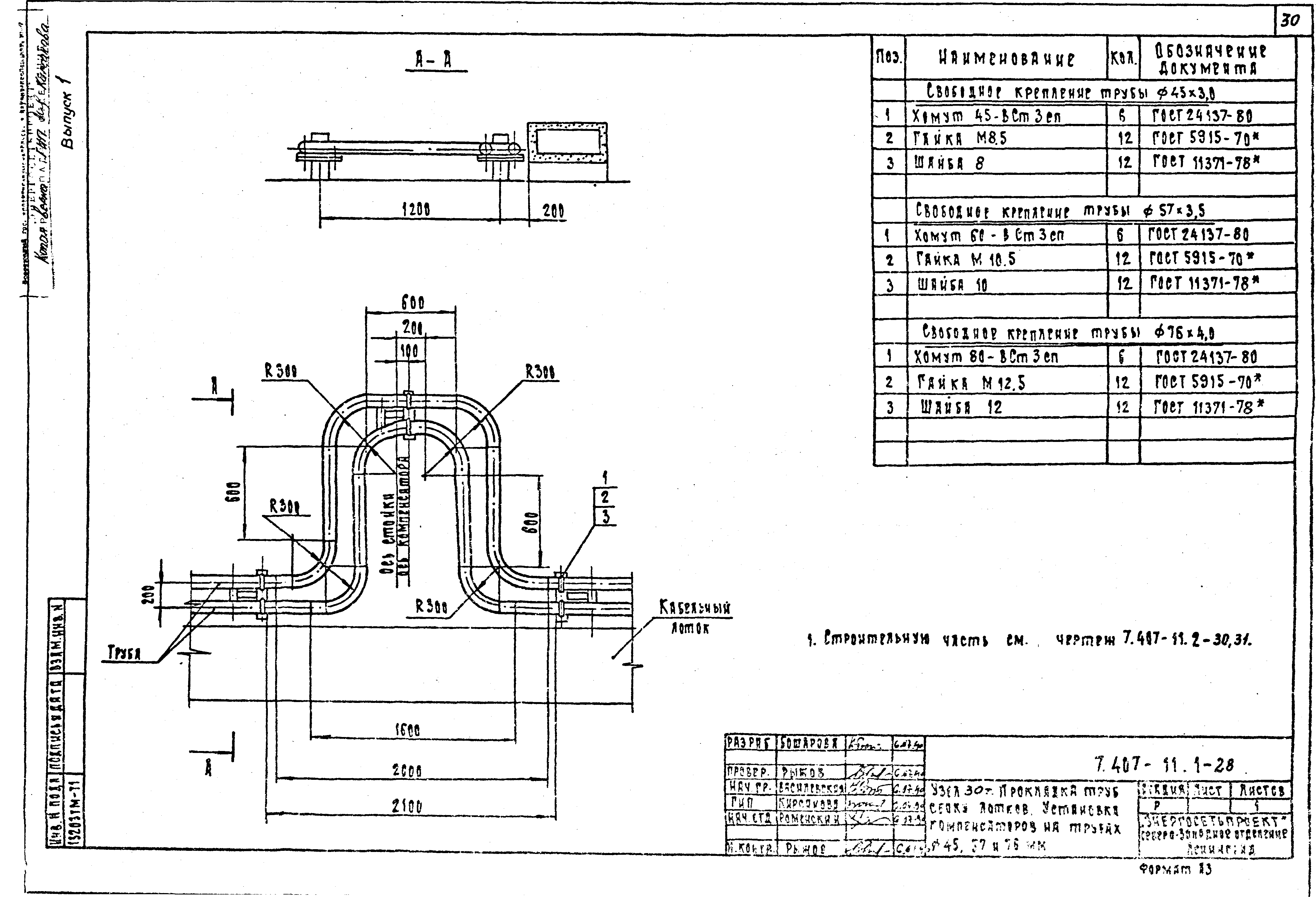 Серия 7.407-11