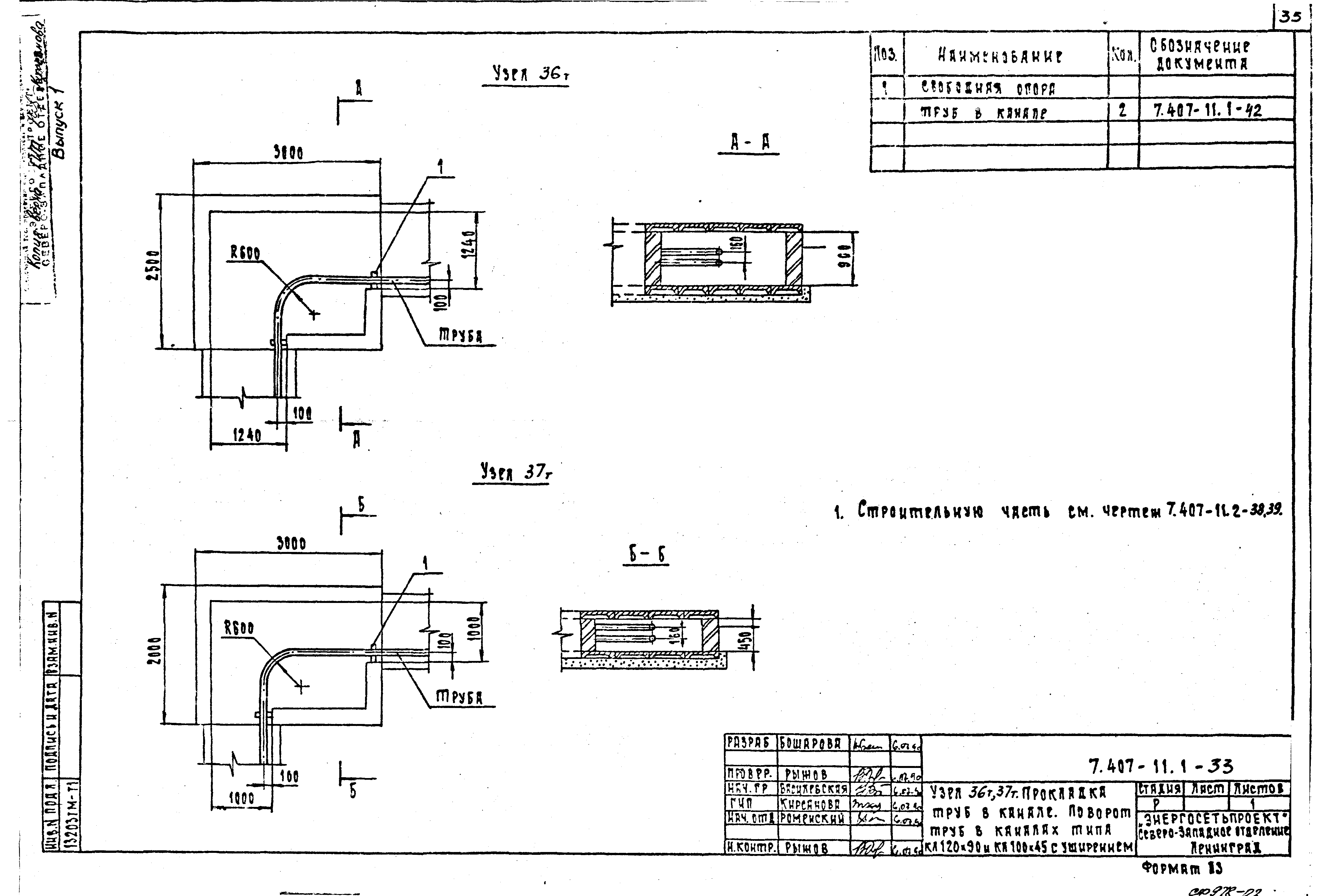 Серия 7.407-11