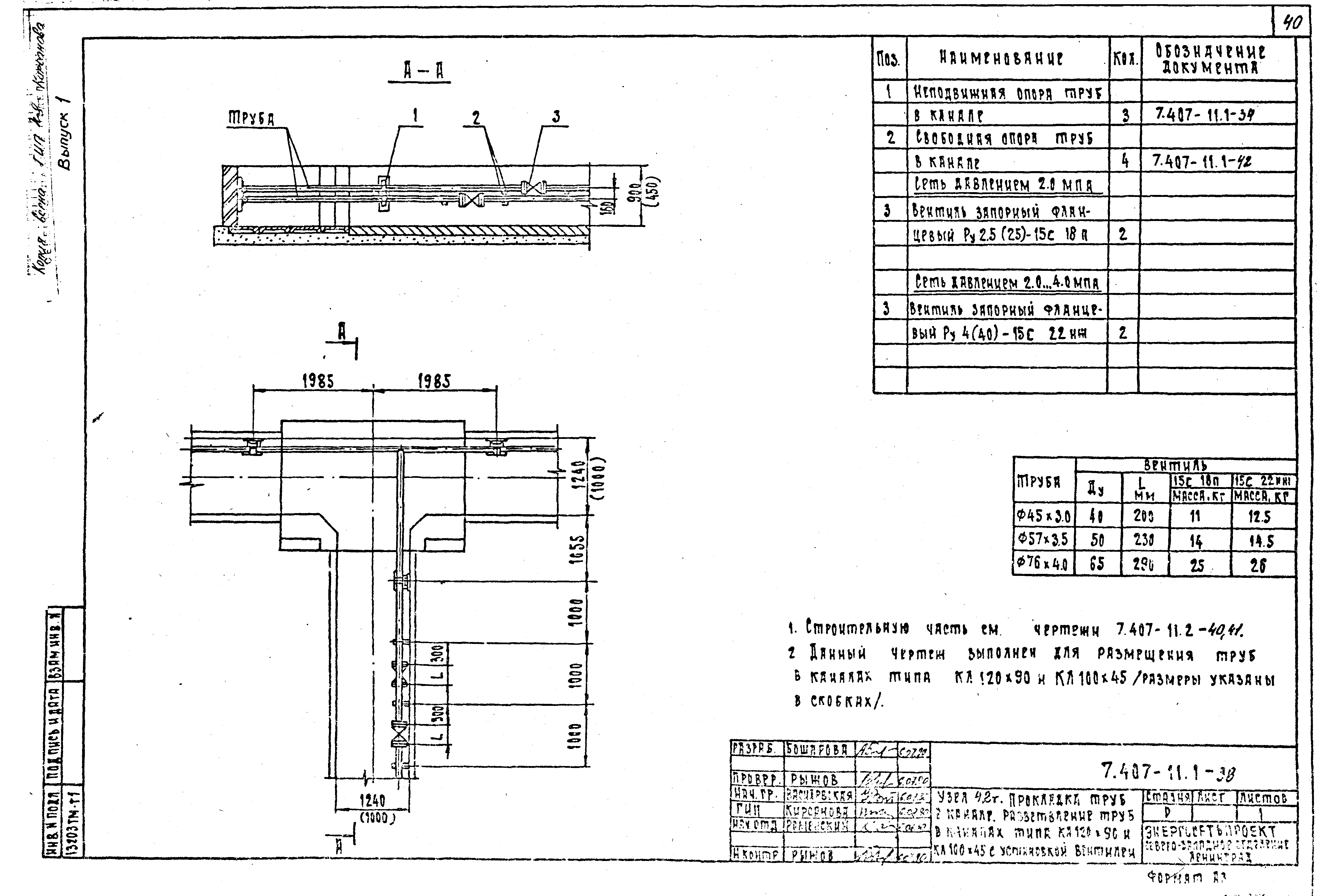Серия 7.407-11