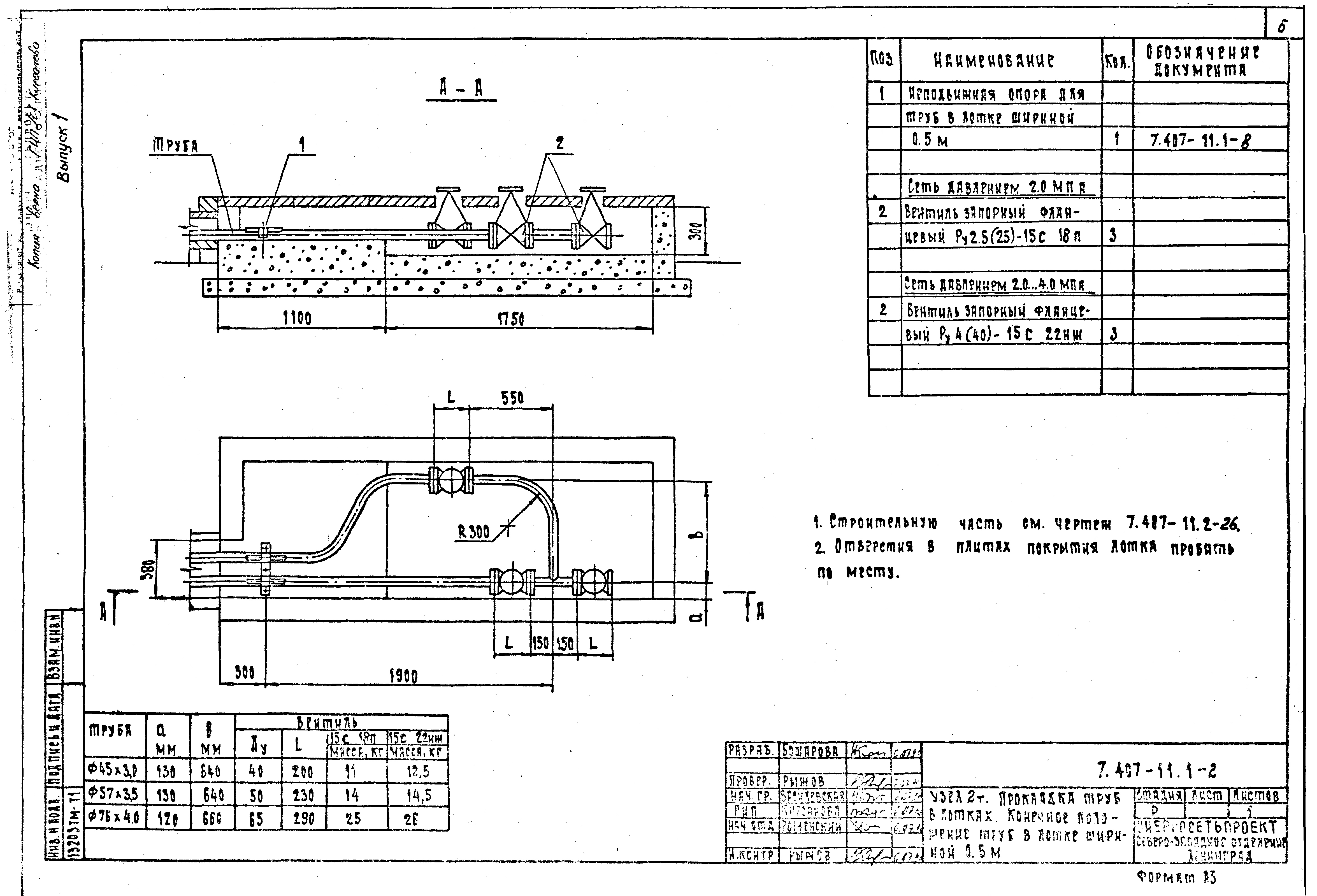 Серия 7.407-11