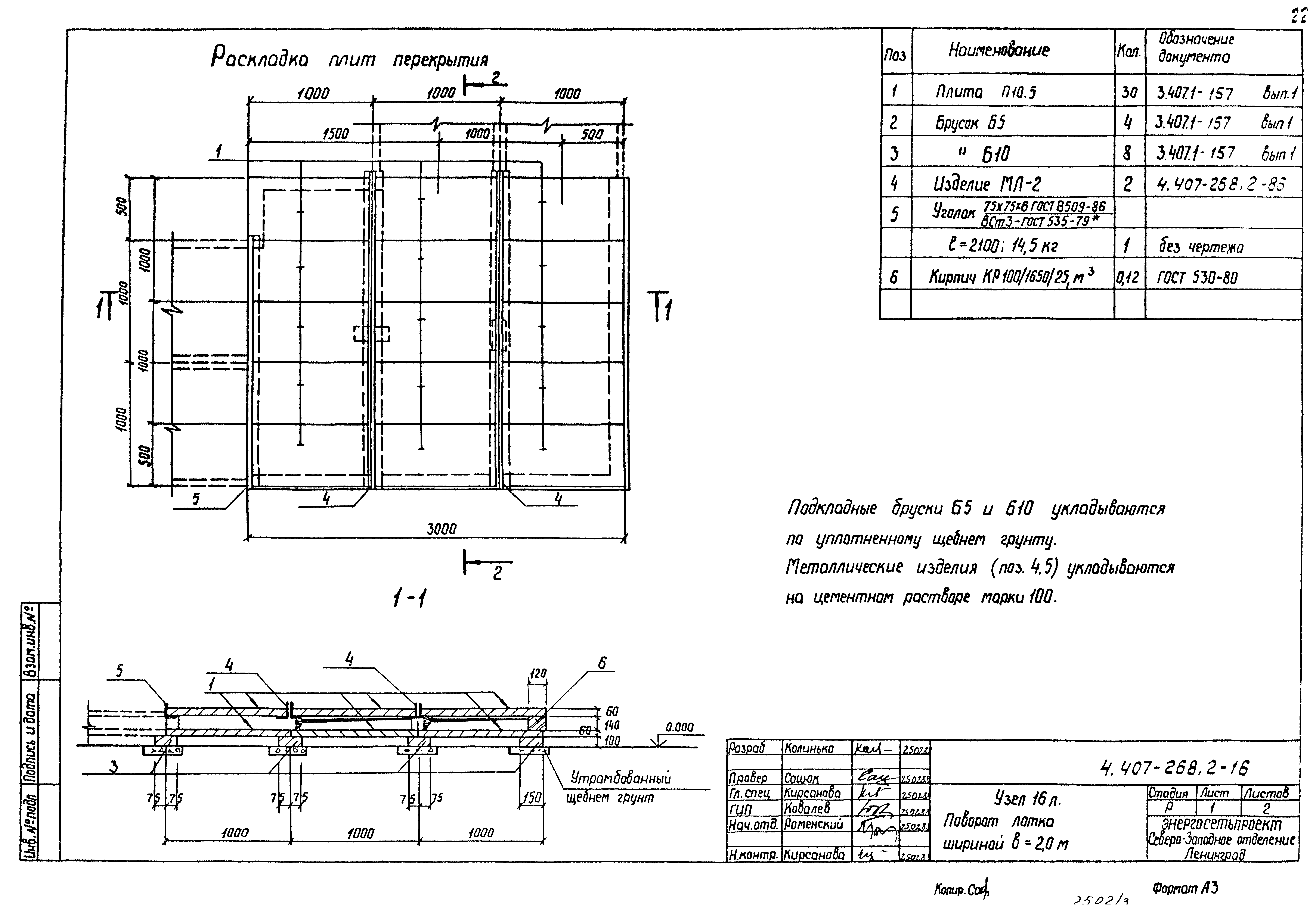 Серия 4.407-268