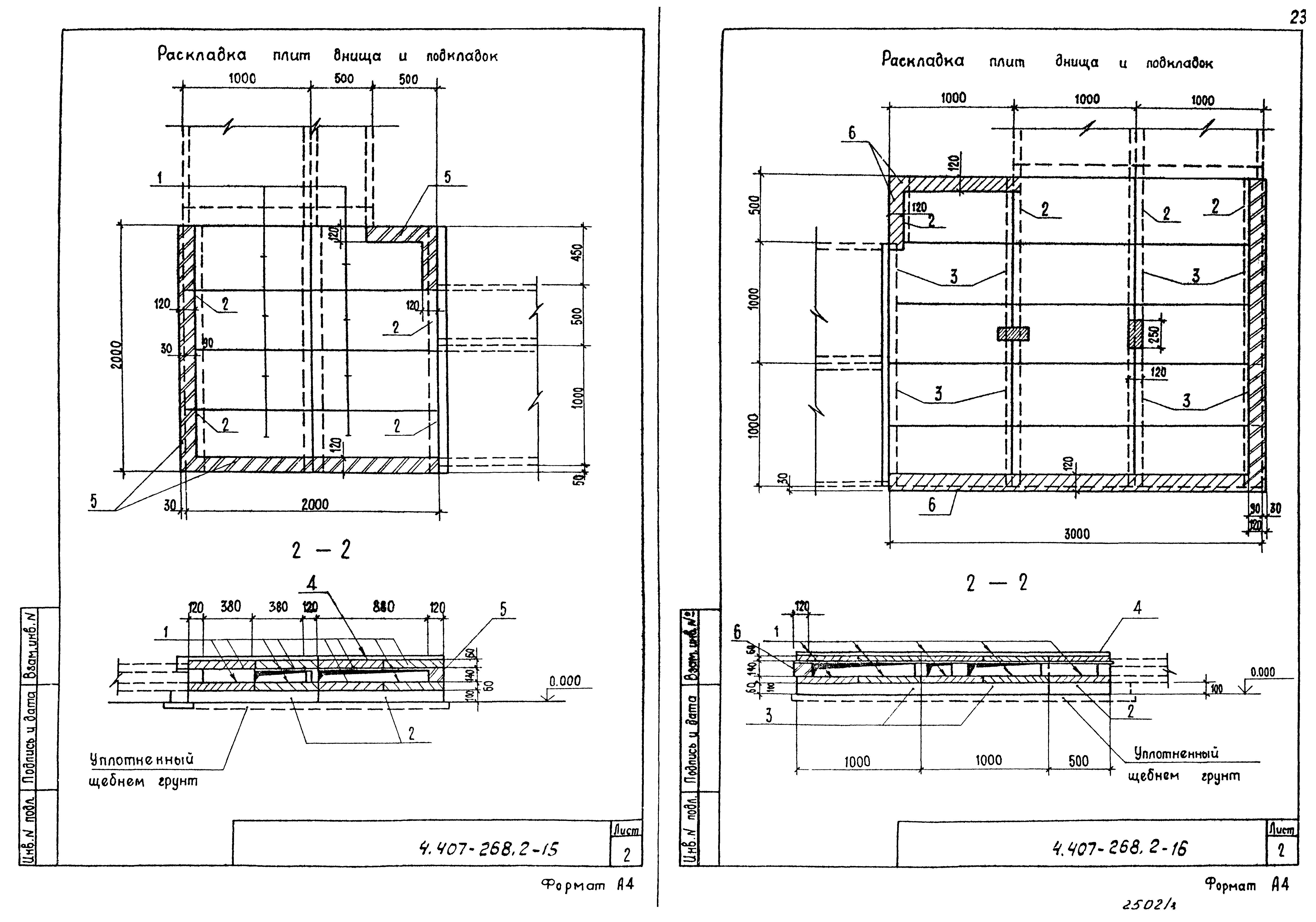 Серия 4.407-268