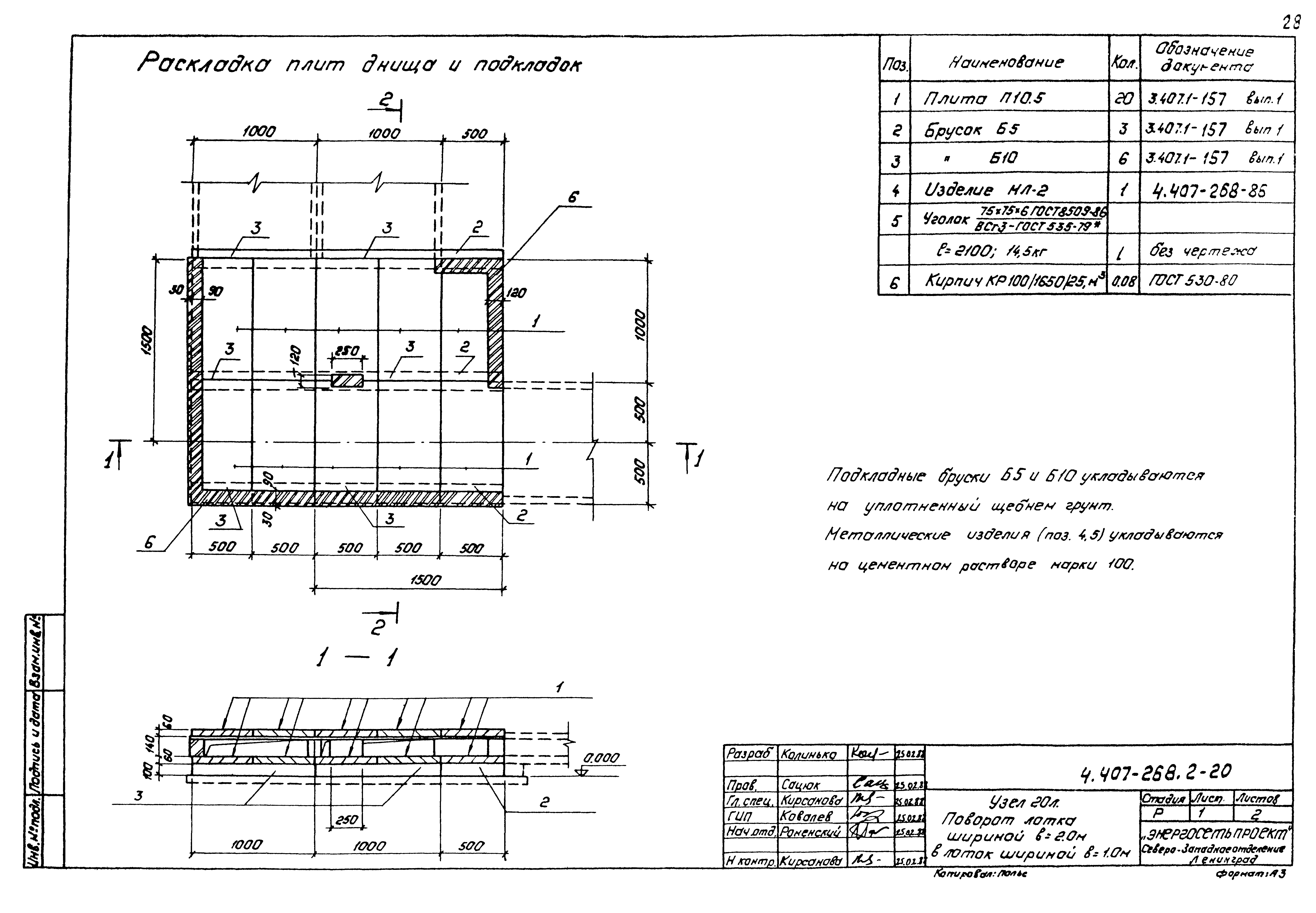 Серия 4.407-268