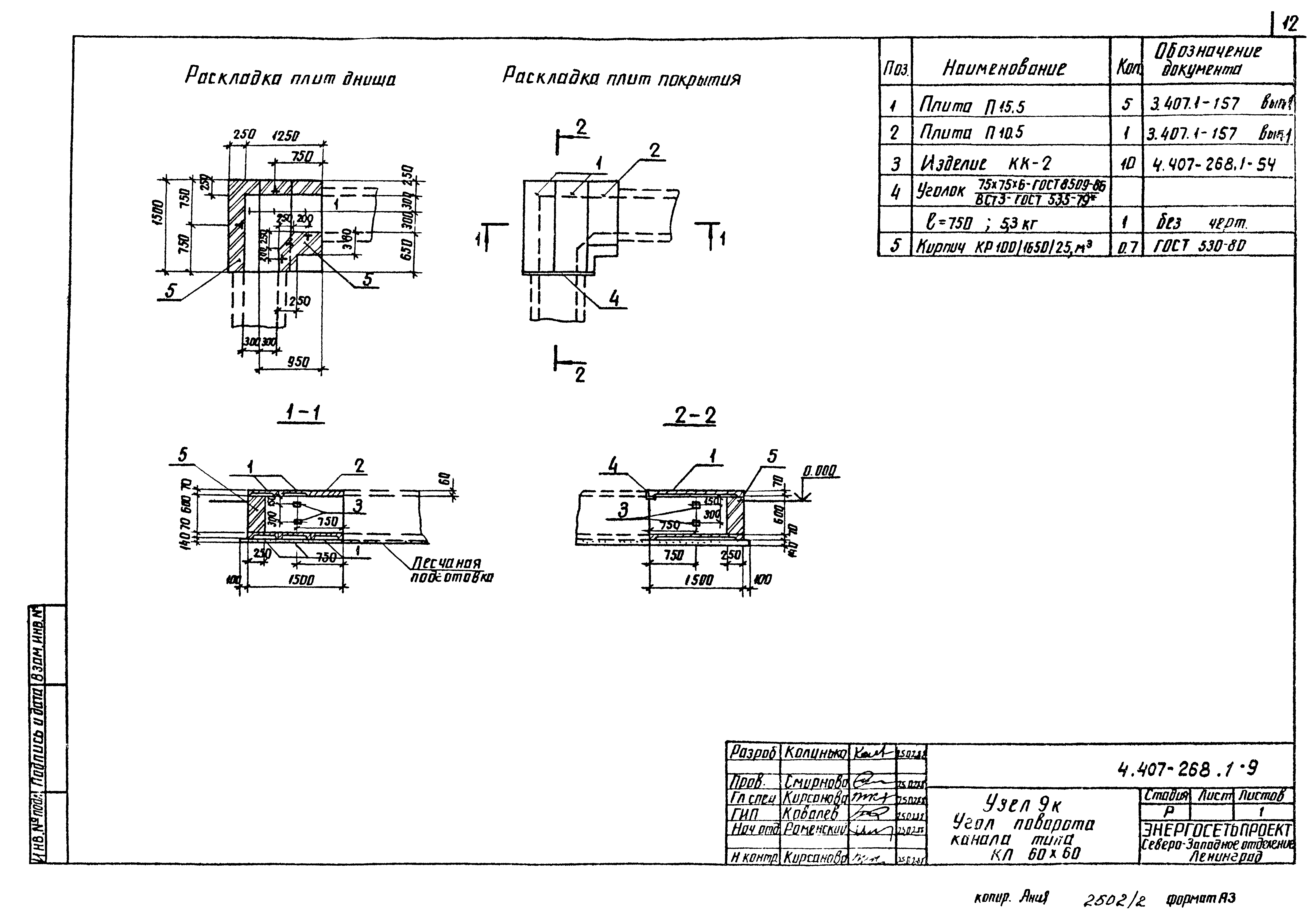 Серия 4.407-268