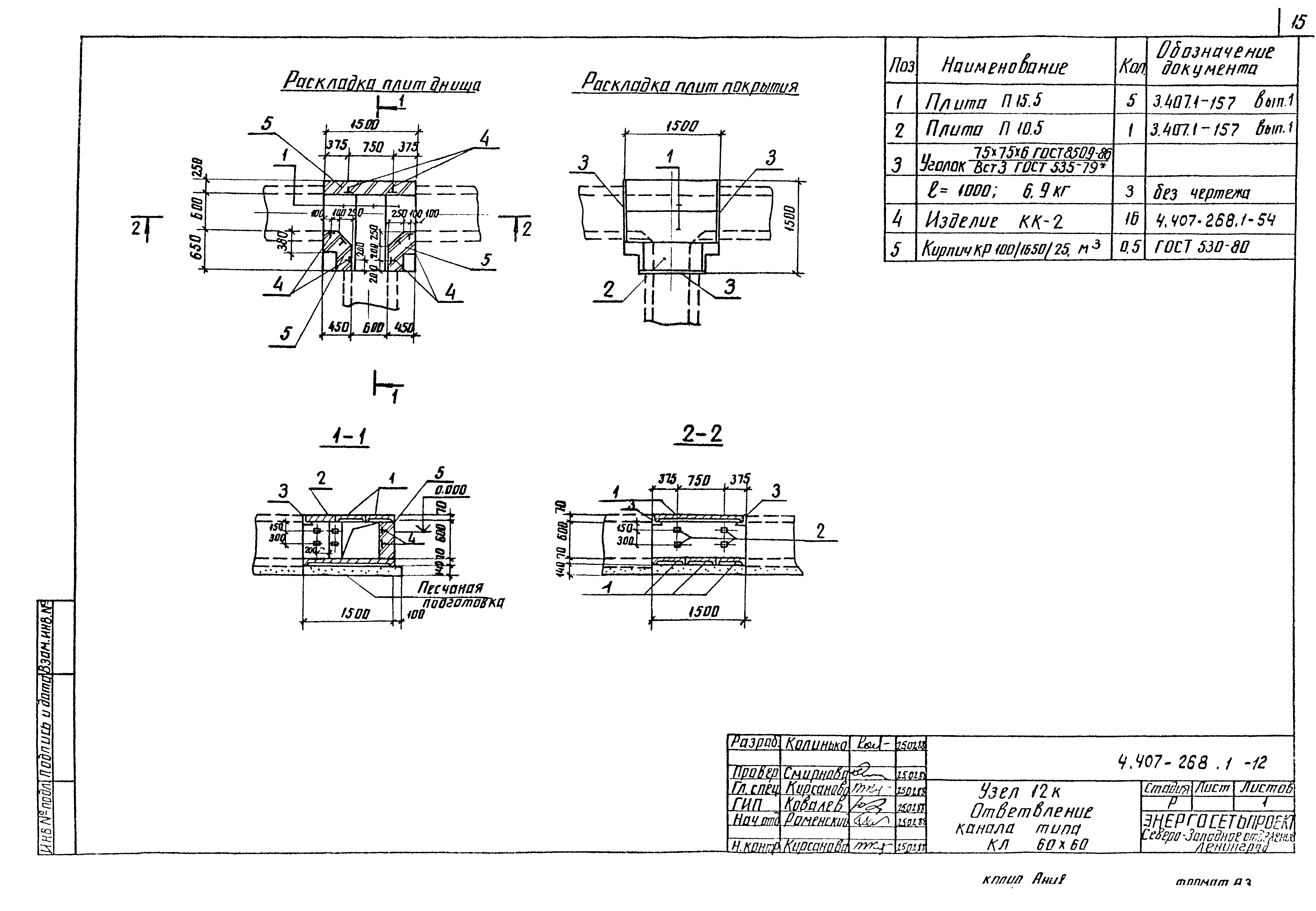 Серия 4.407-268