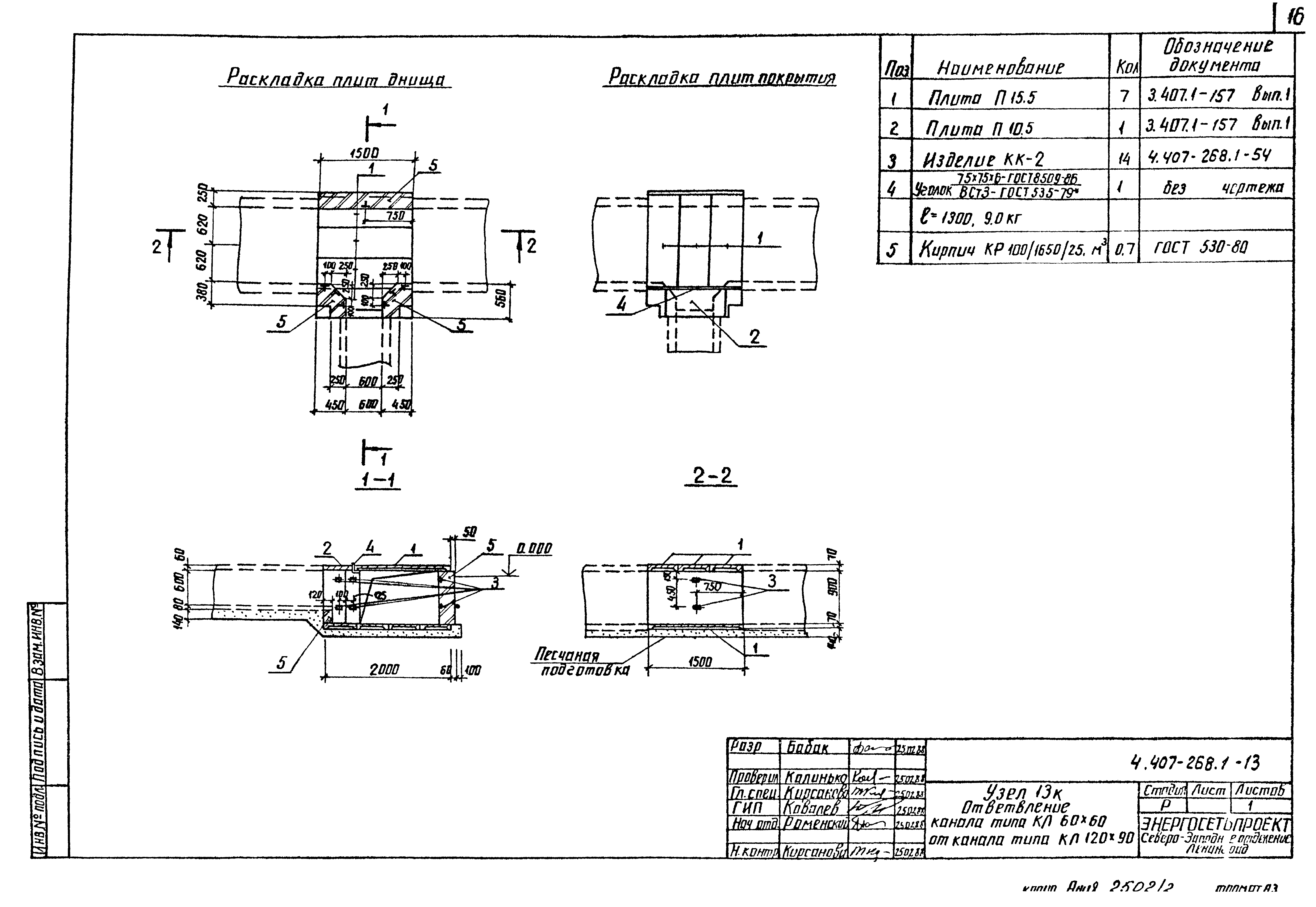 Серия 4.407-268