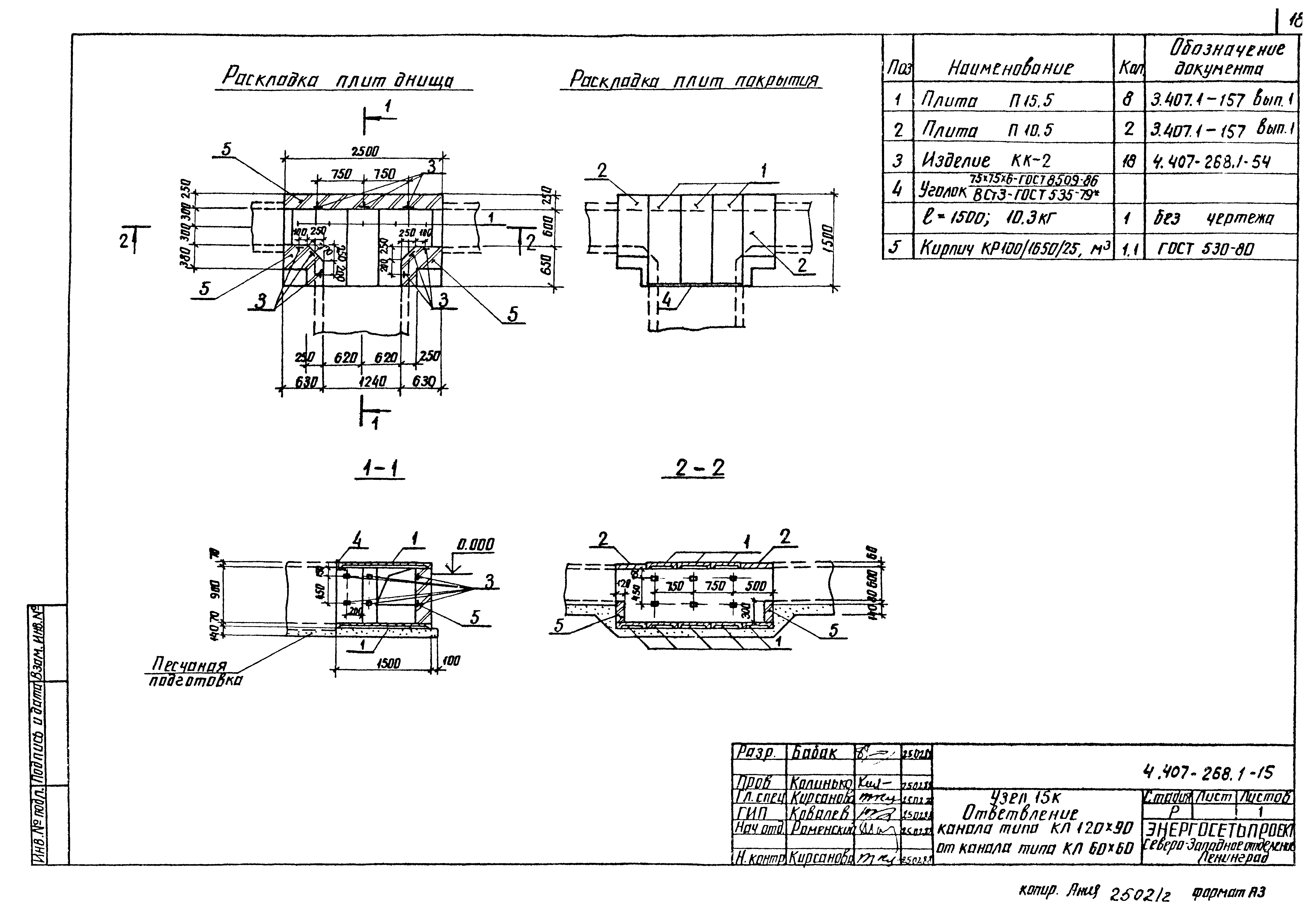 Серия 4.407-268
