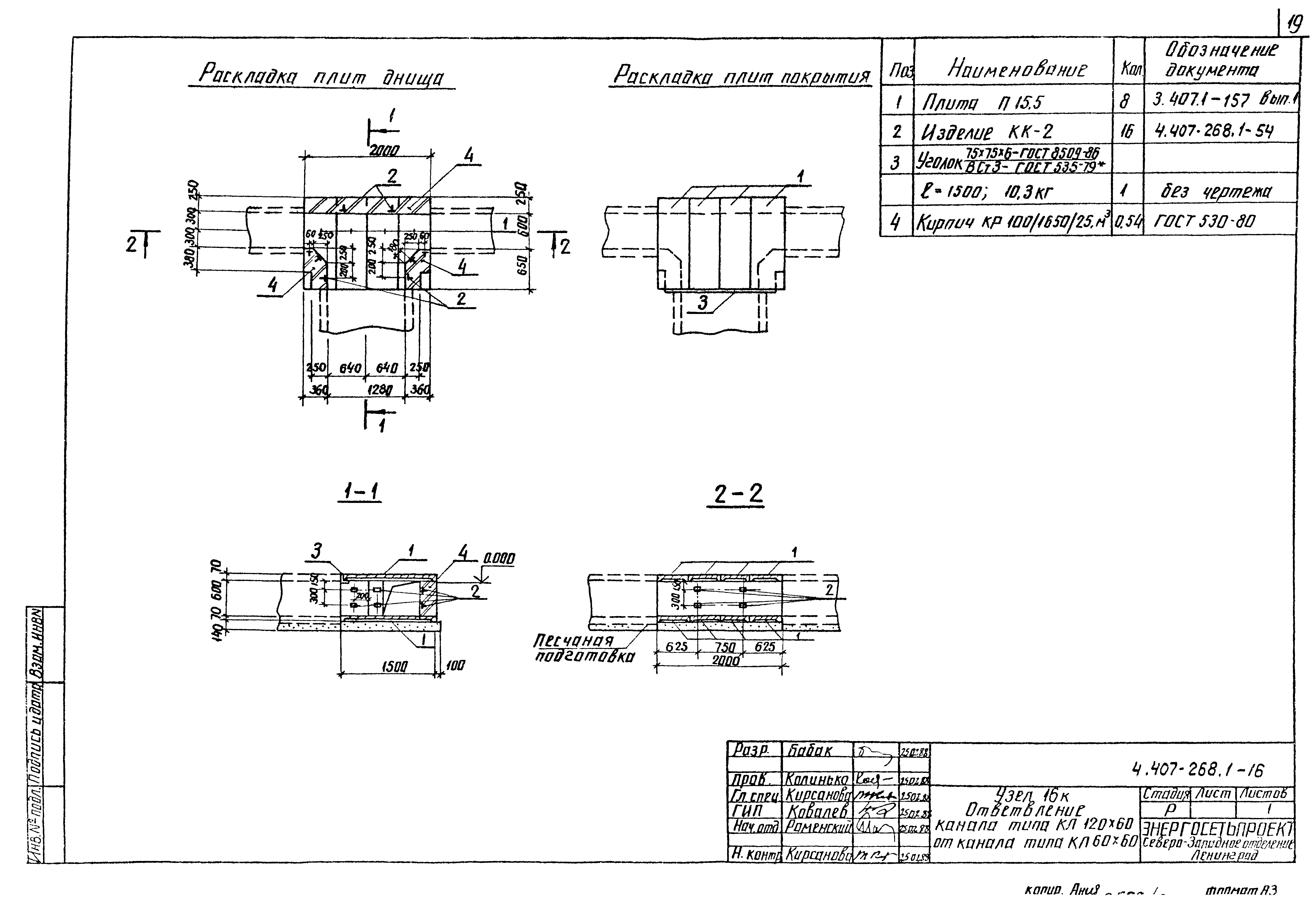 Серия 4.407-268