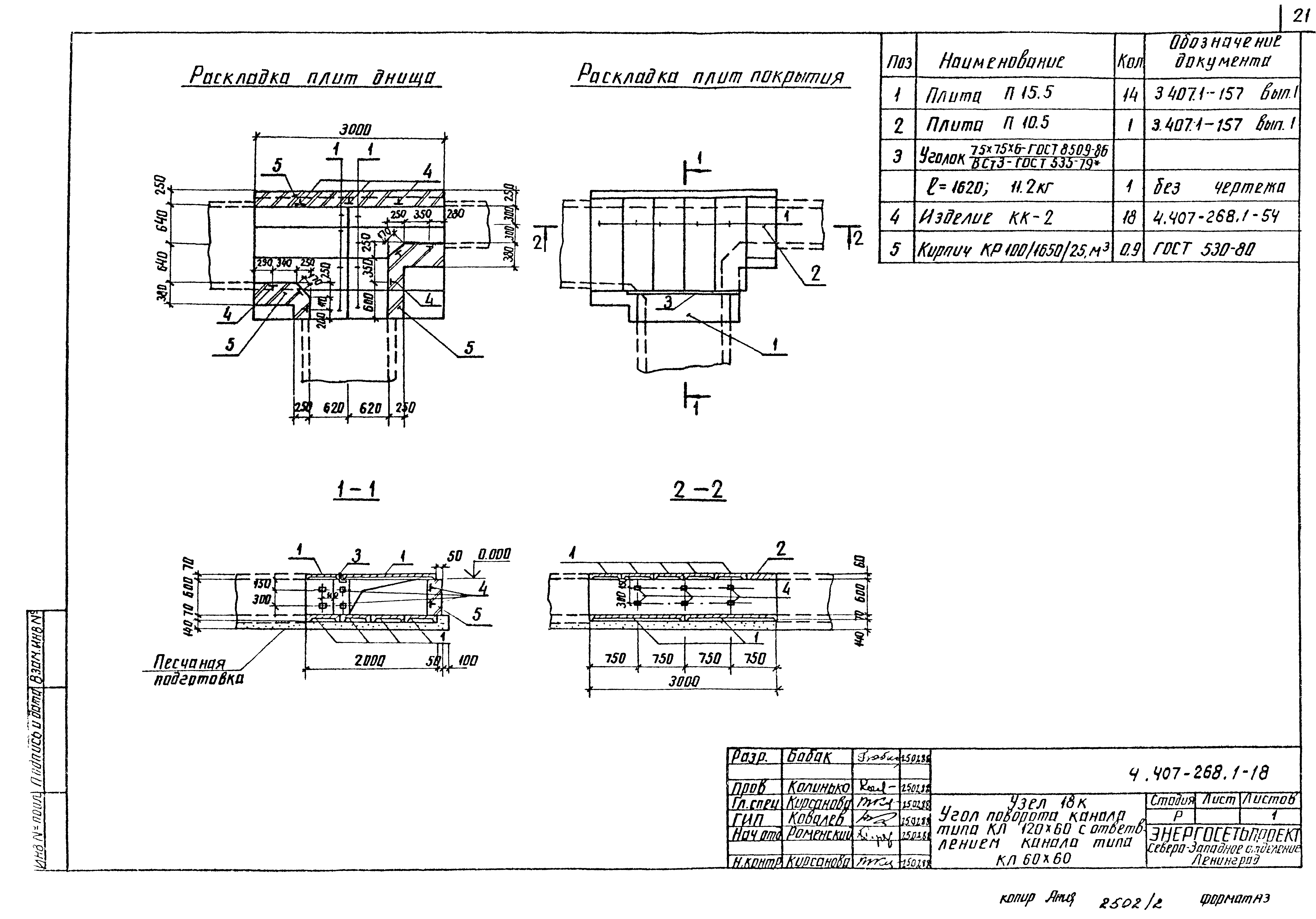 Серия 4.407-268