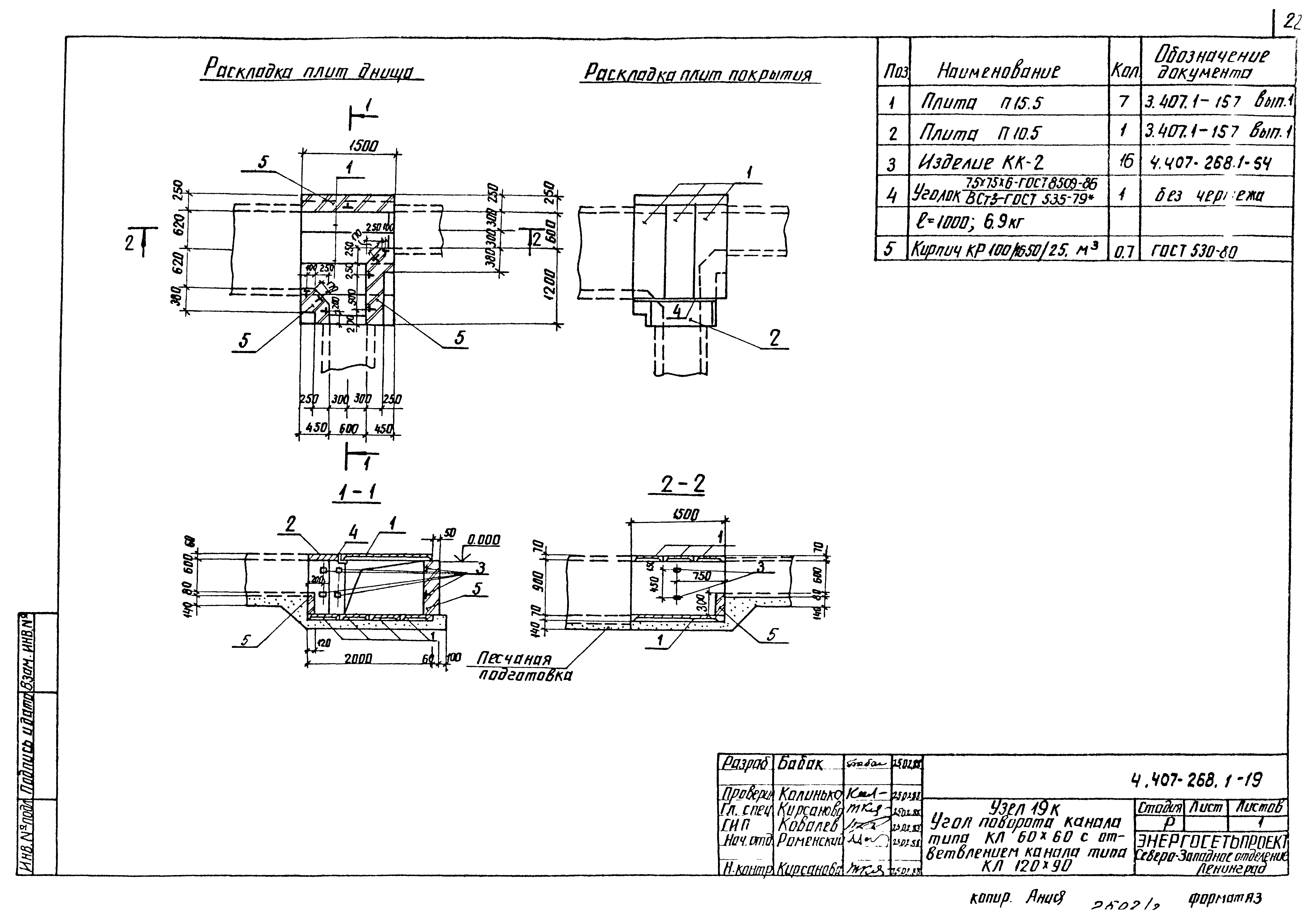 Серия 4.407-268