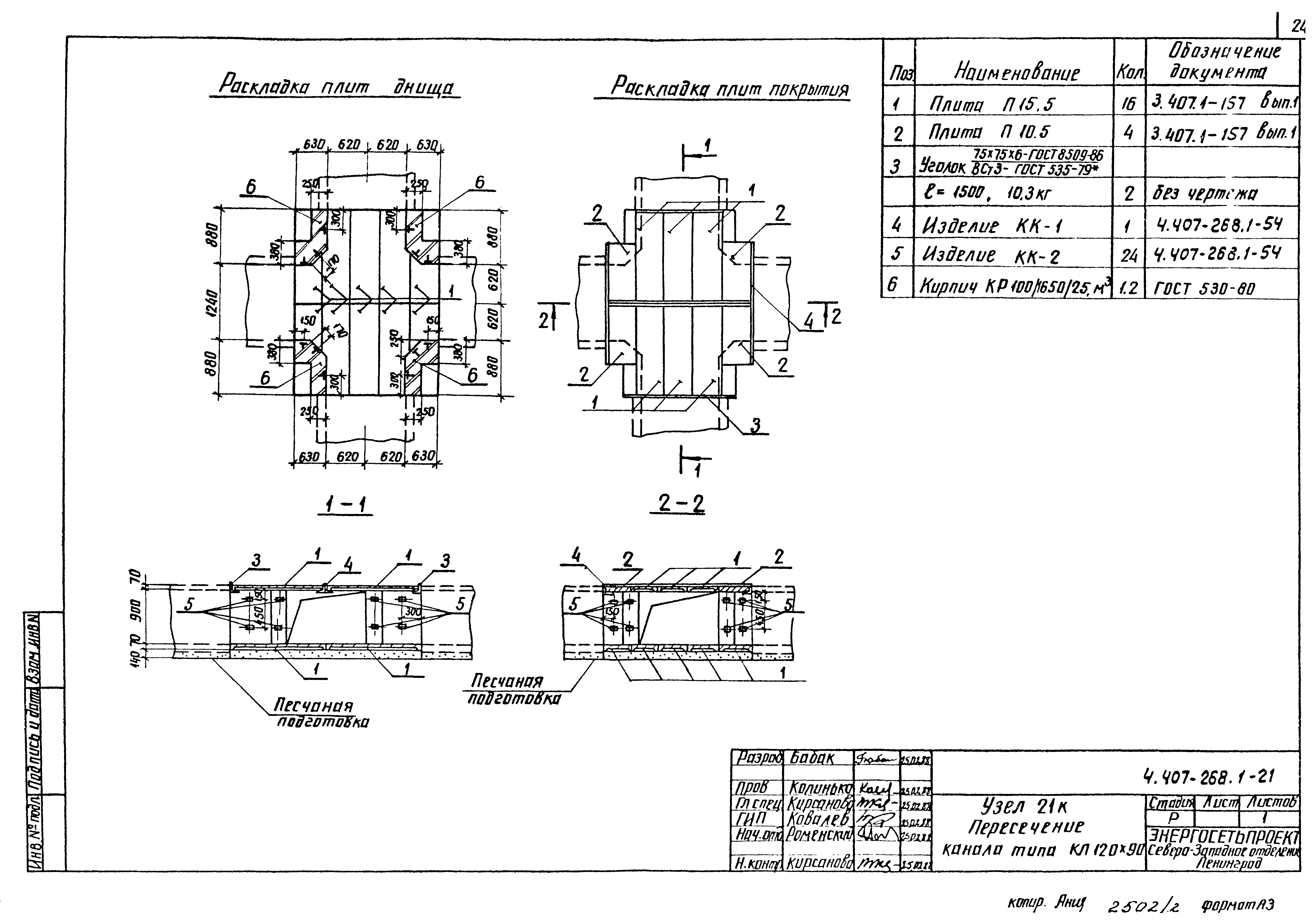 Серия 4.407-268