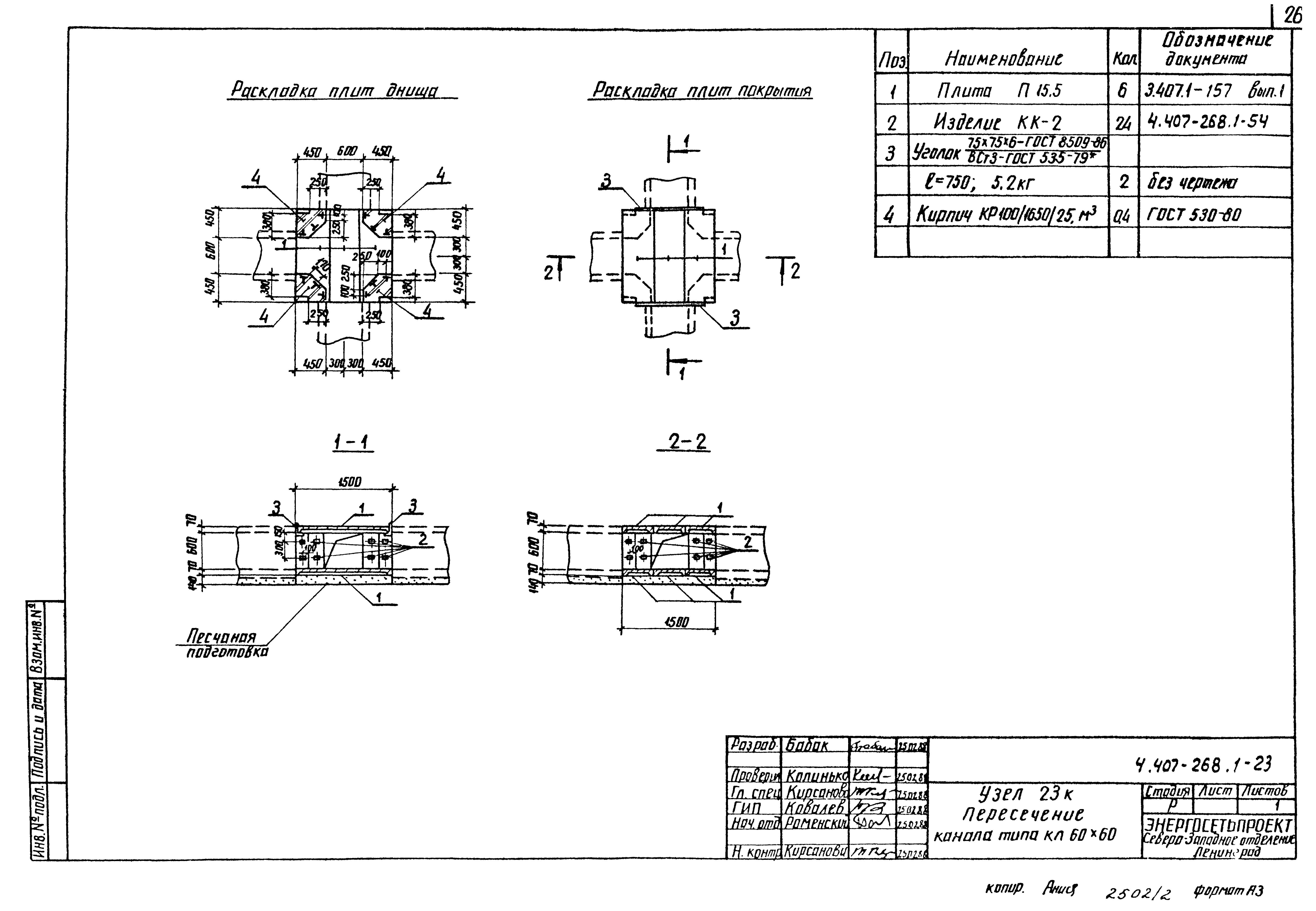 Серия 4.407-268