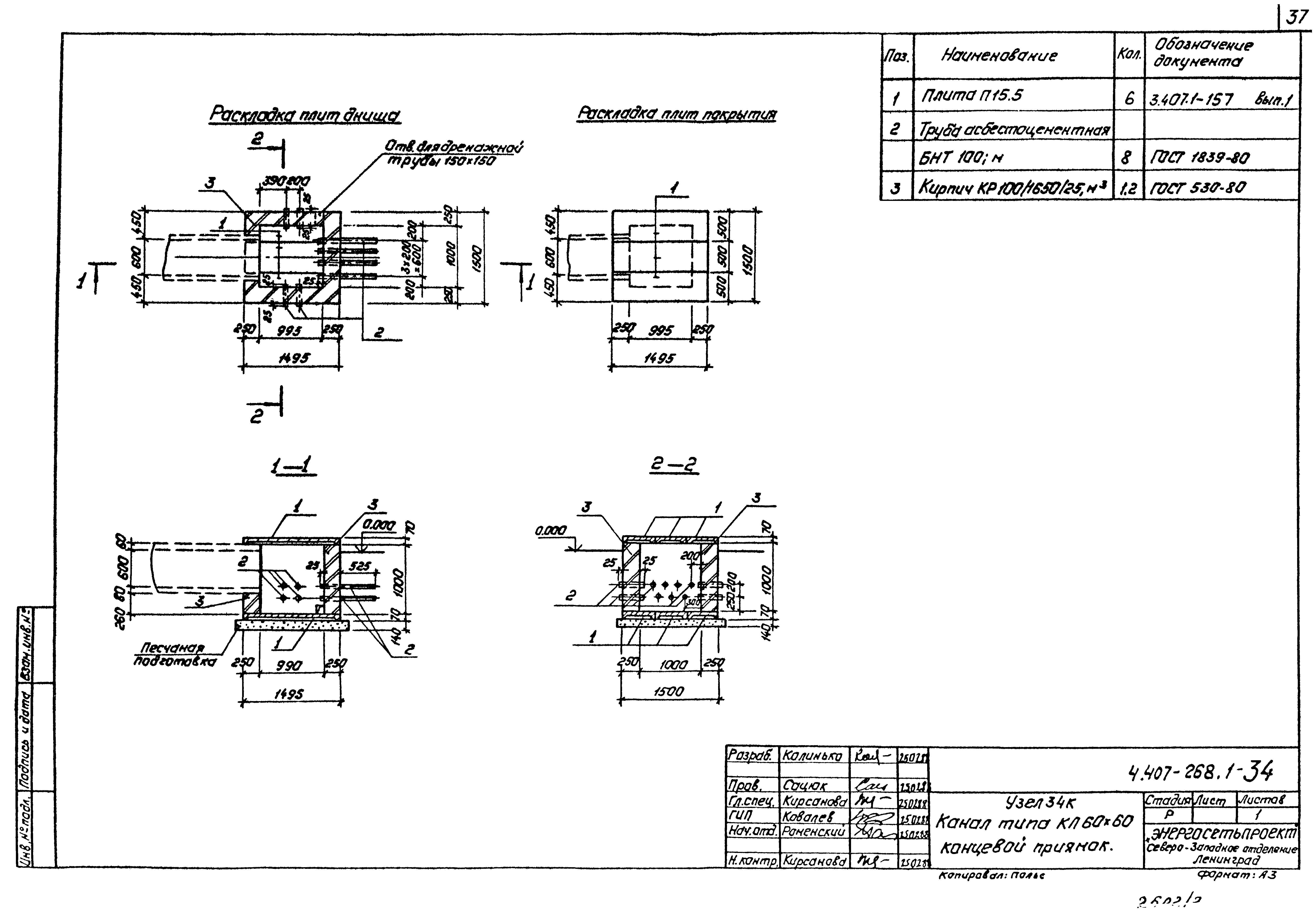 Серия 4.407-268