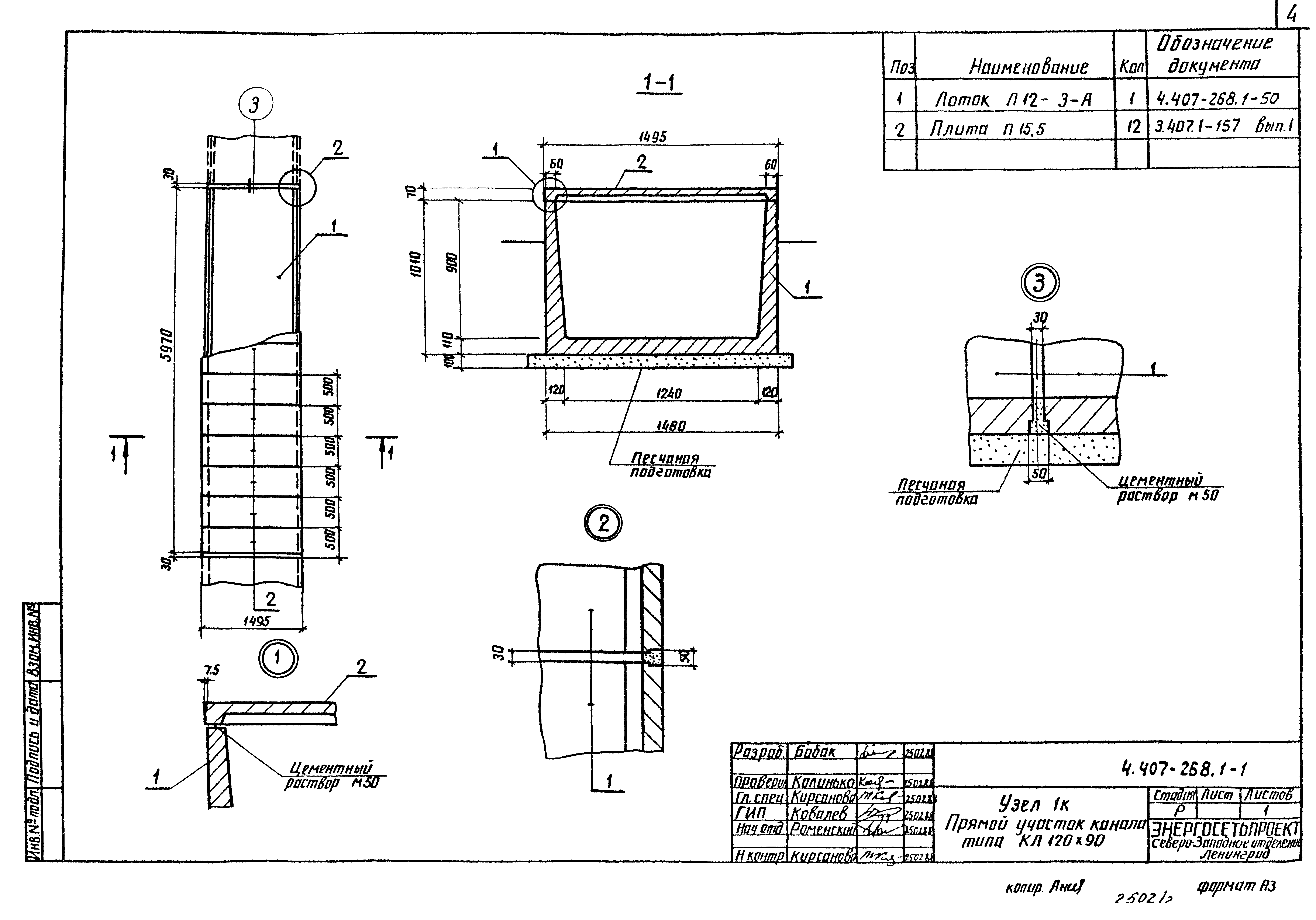 Серия 4.407-268