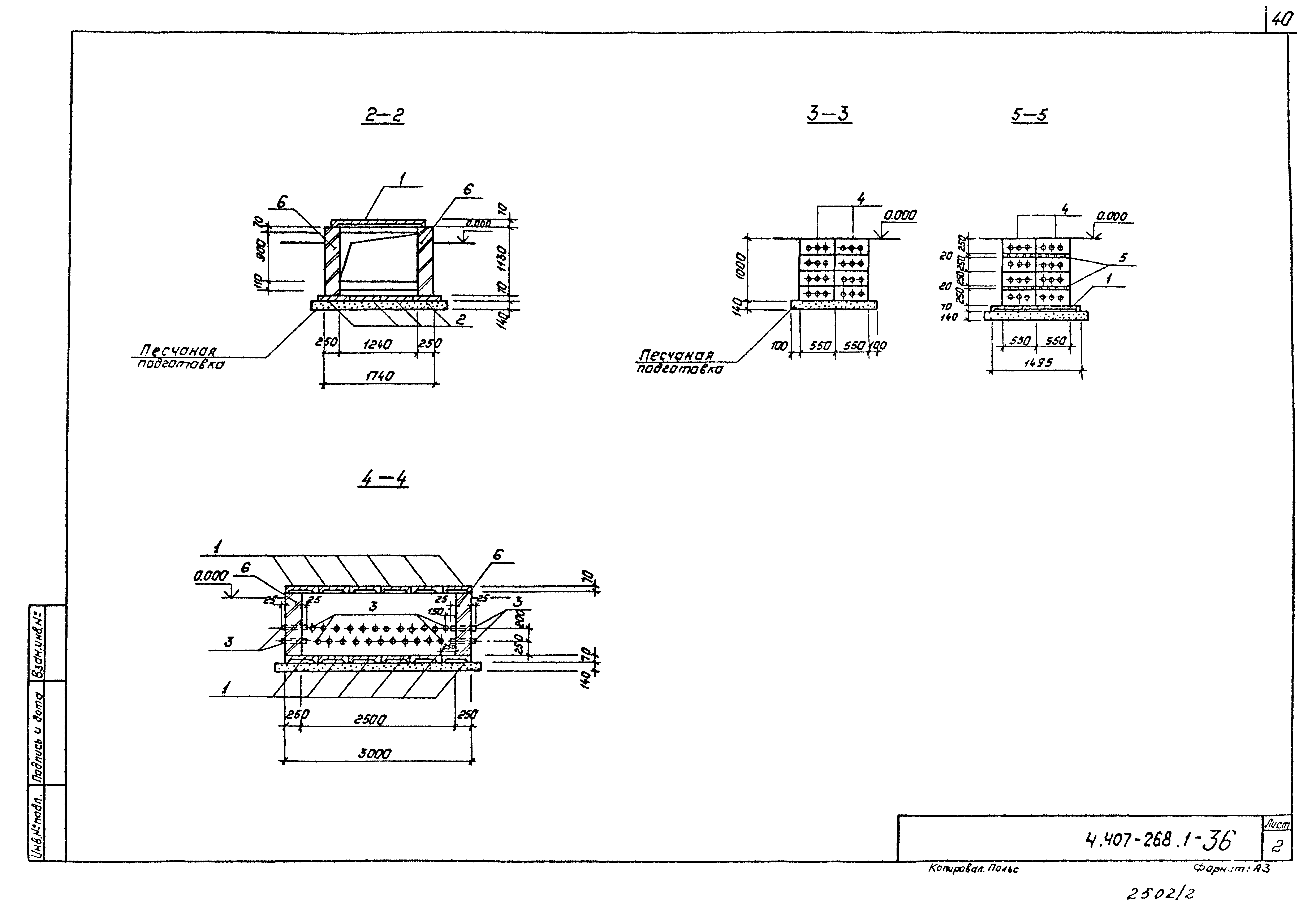 Серия 4.407-268