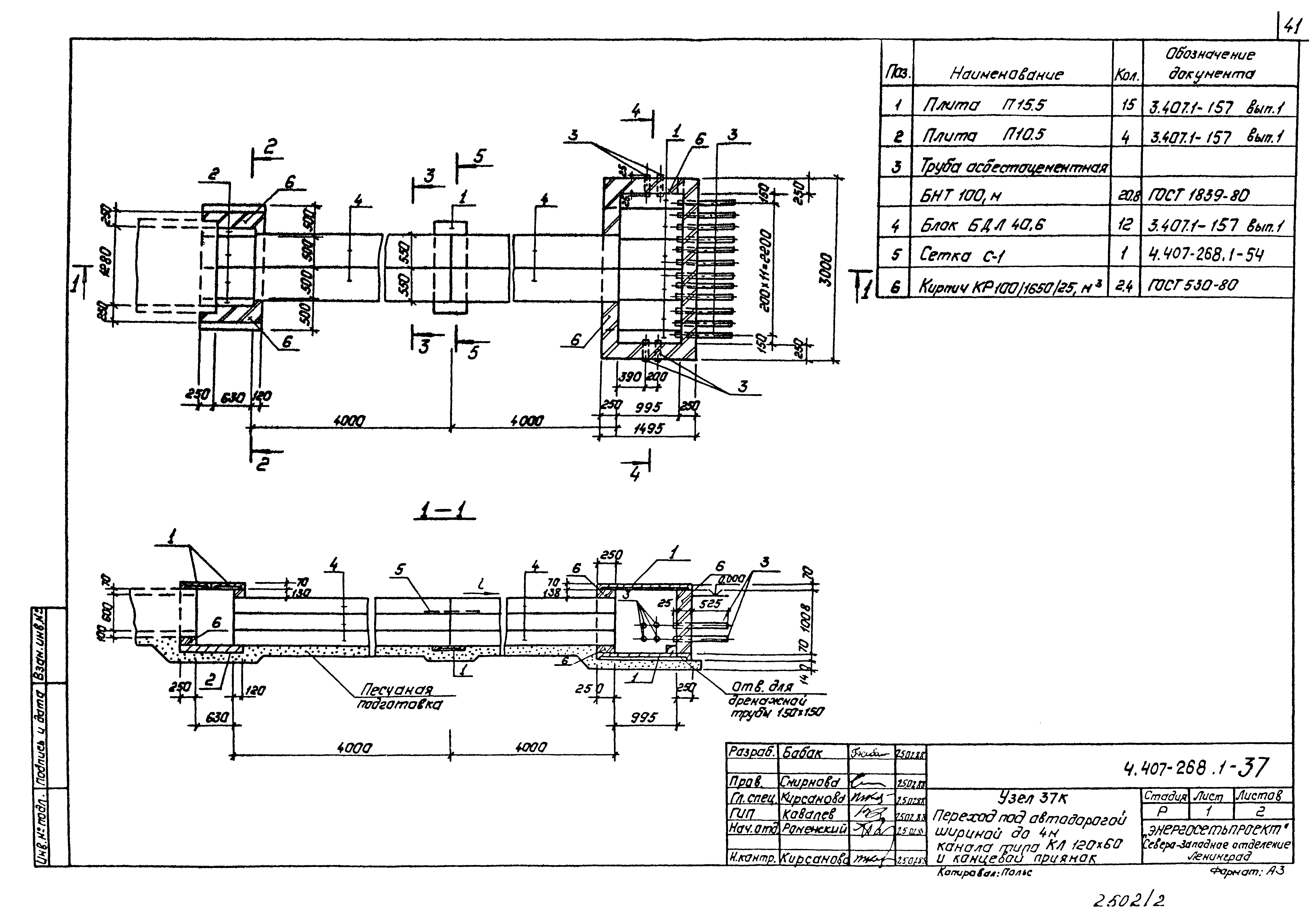 Серия 4.407-268