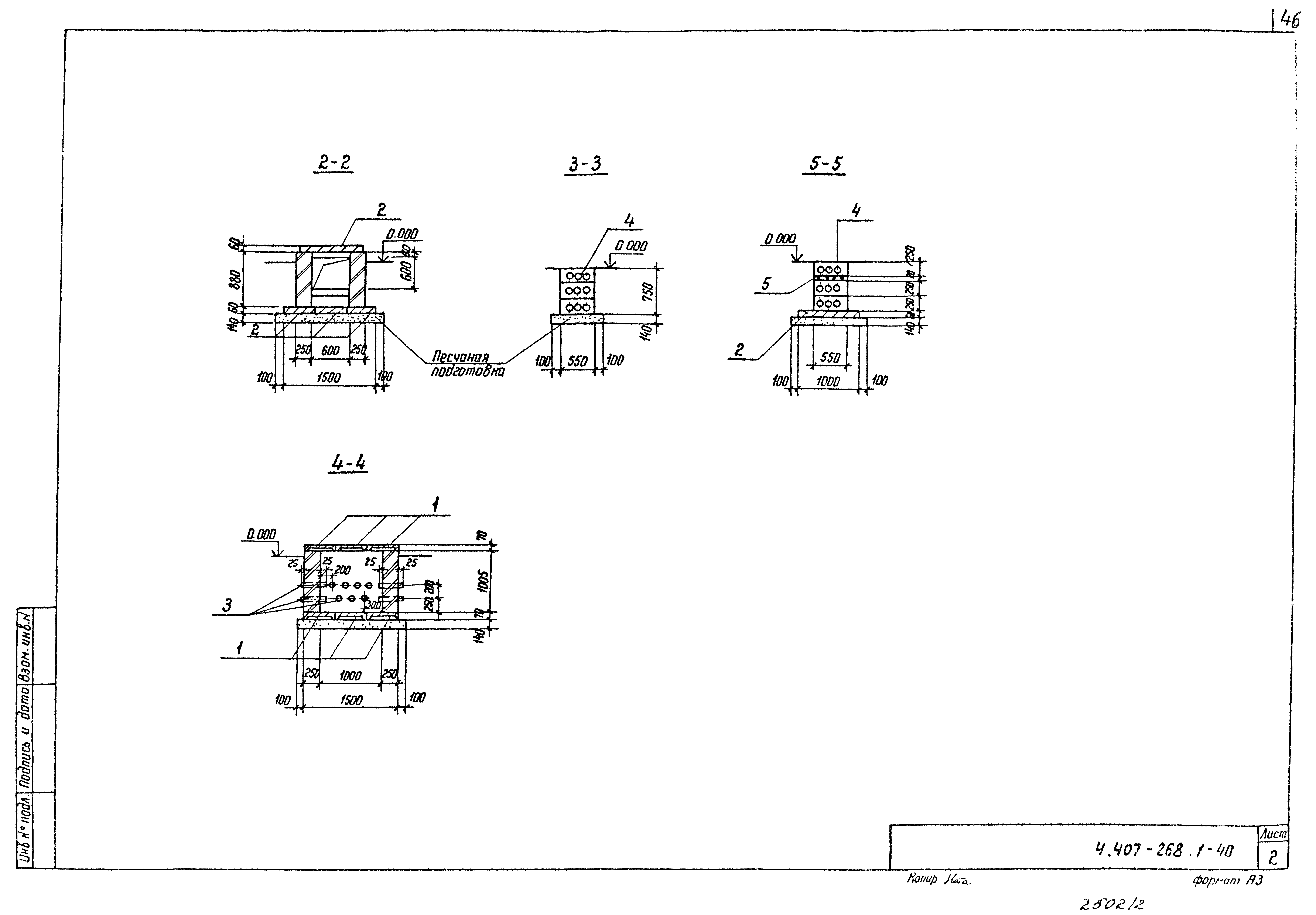 Серия 4.407-268
