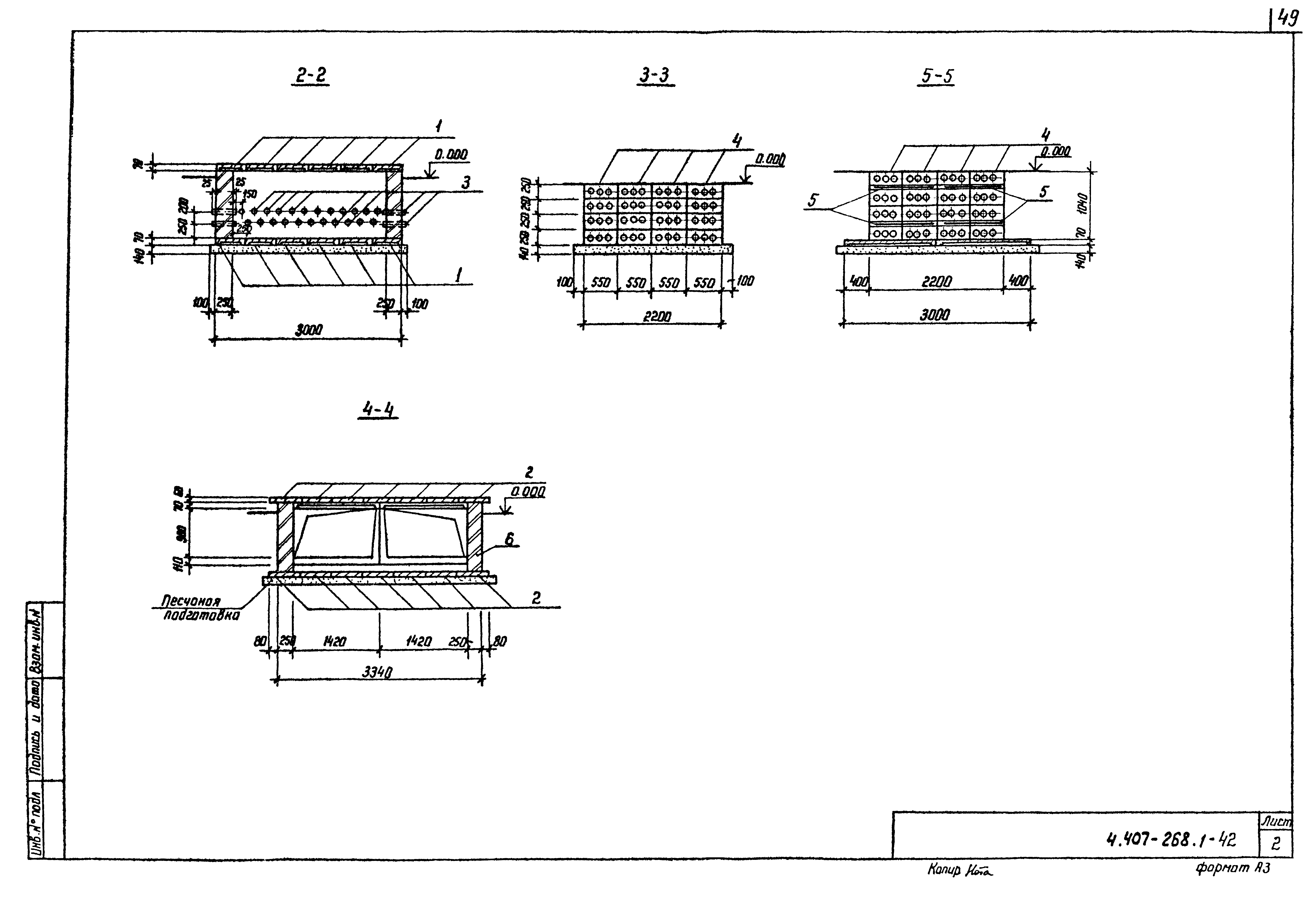 Серия 4.407-268