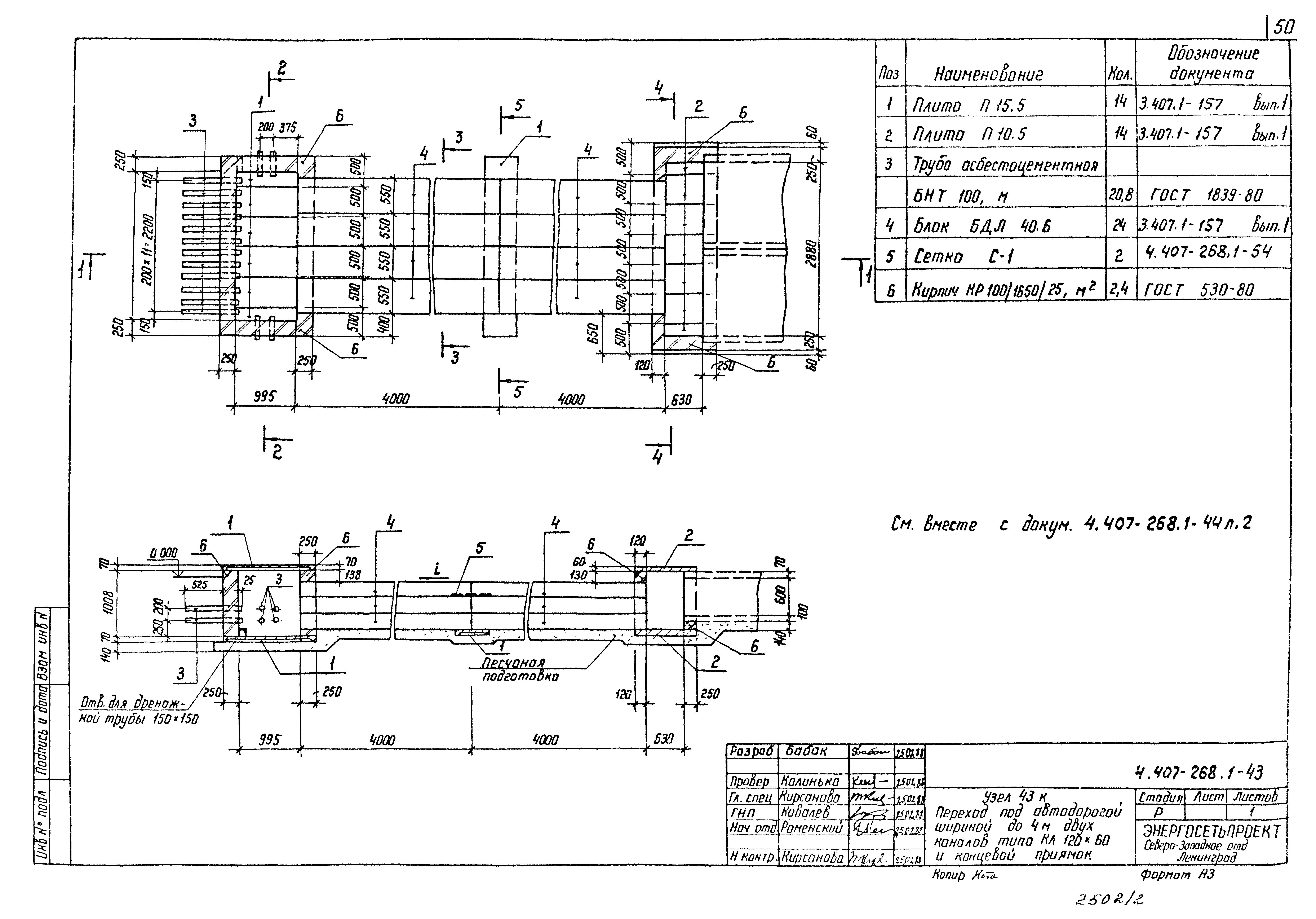 Серия 4.407-268