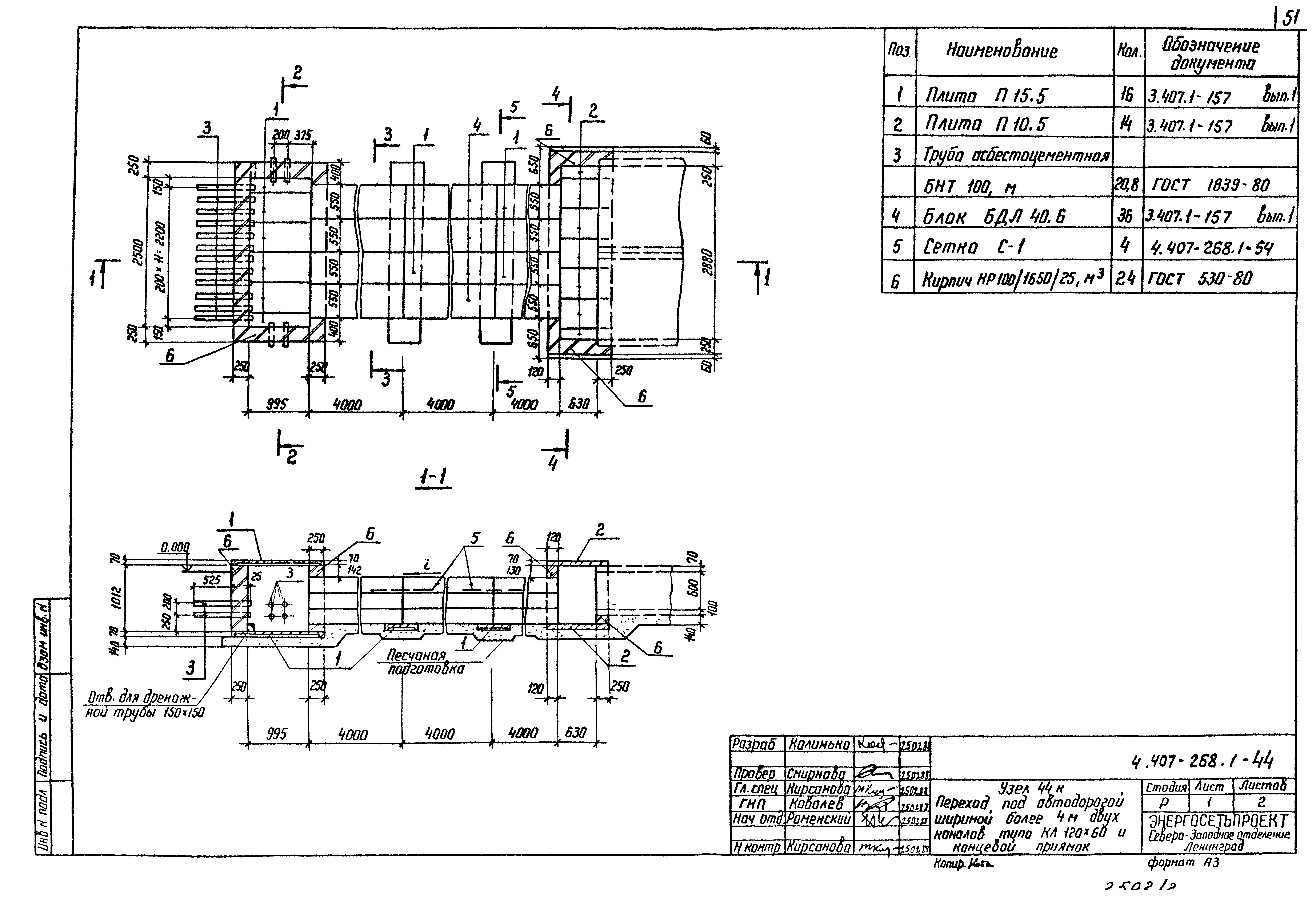 Серия 4.407-268
