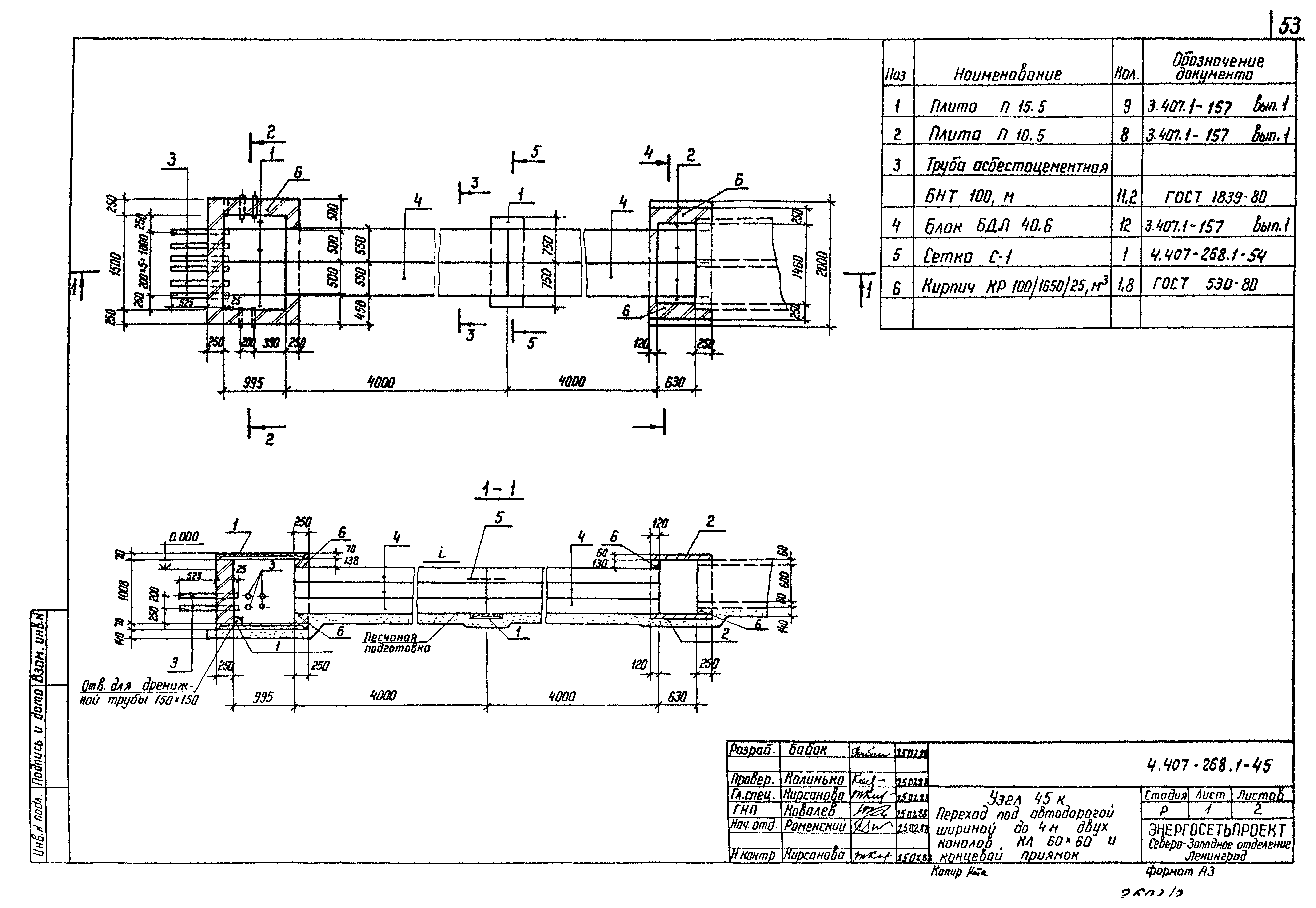 Серия 4.407-268