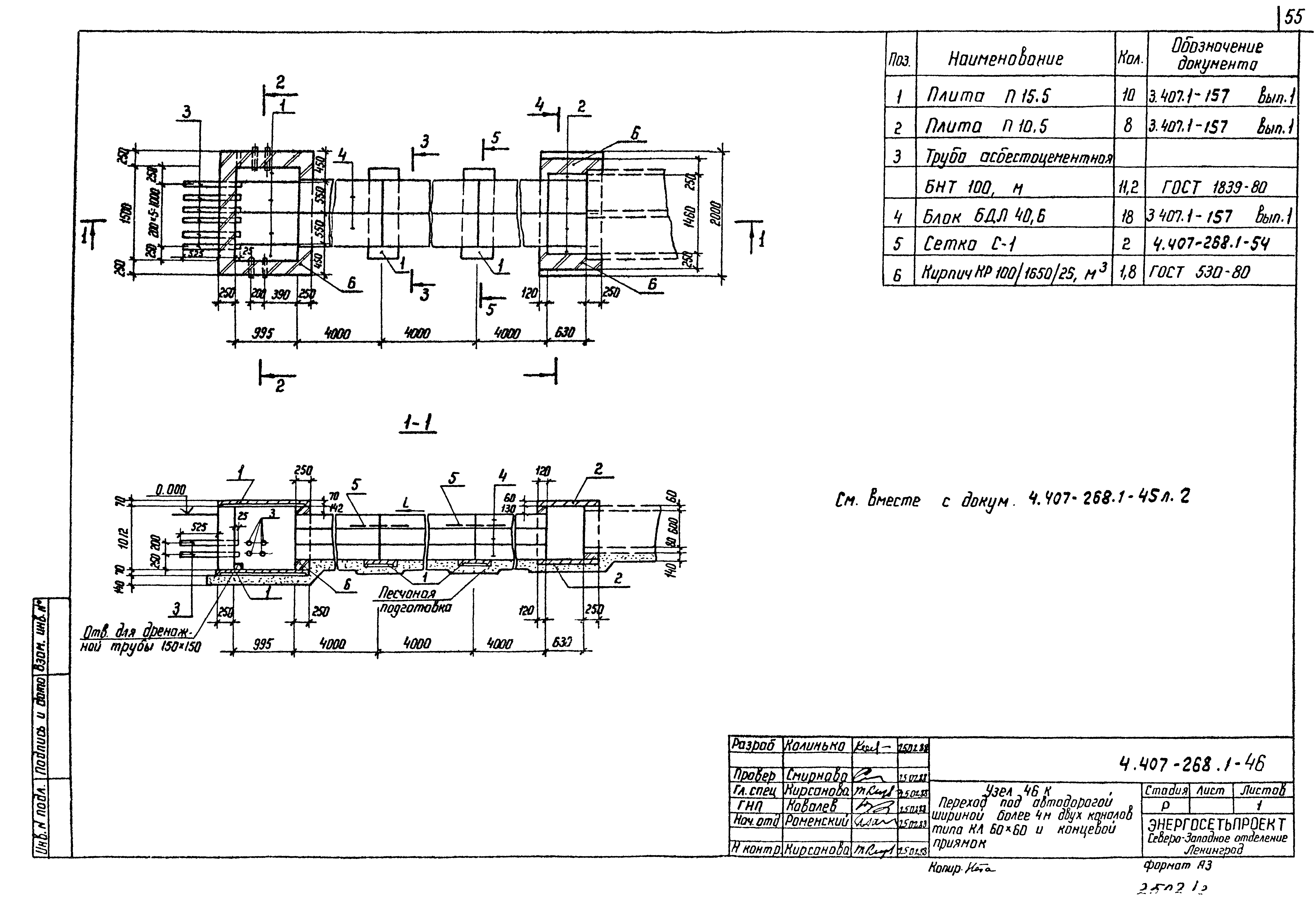 Серия 4.407-268