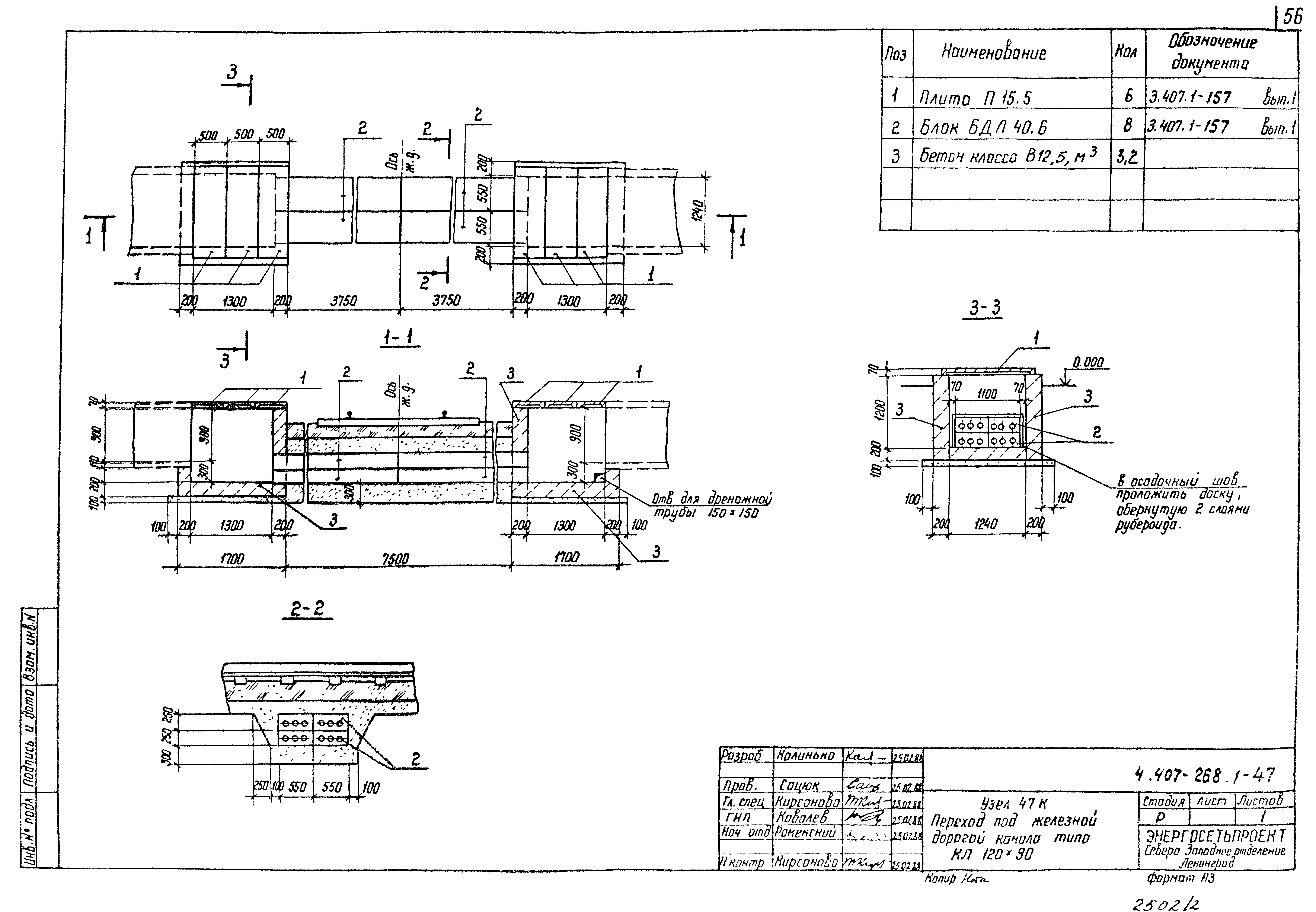 Серия 4.407-268